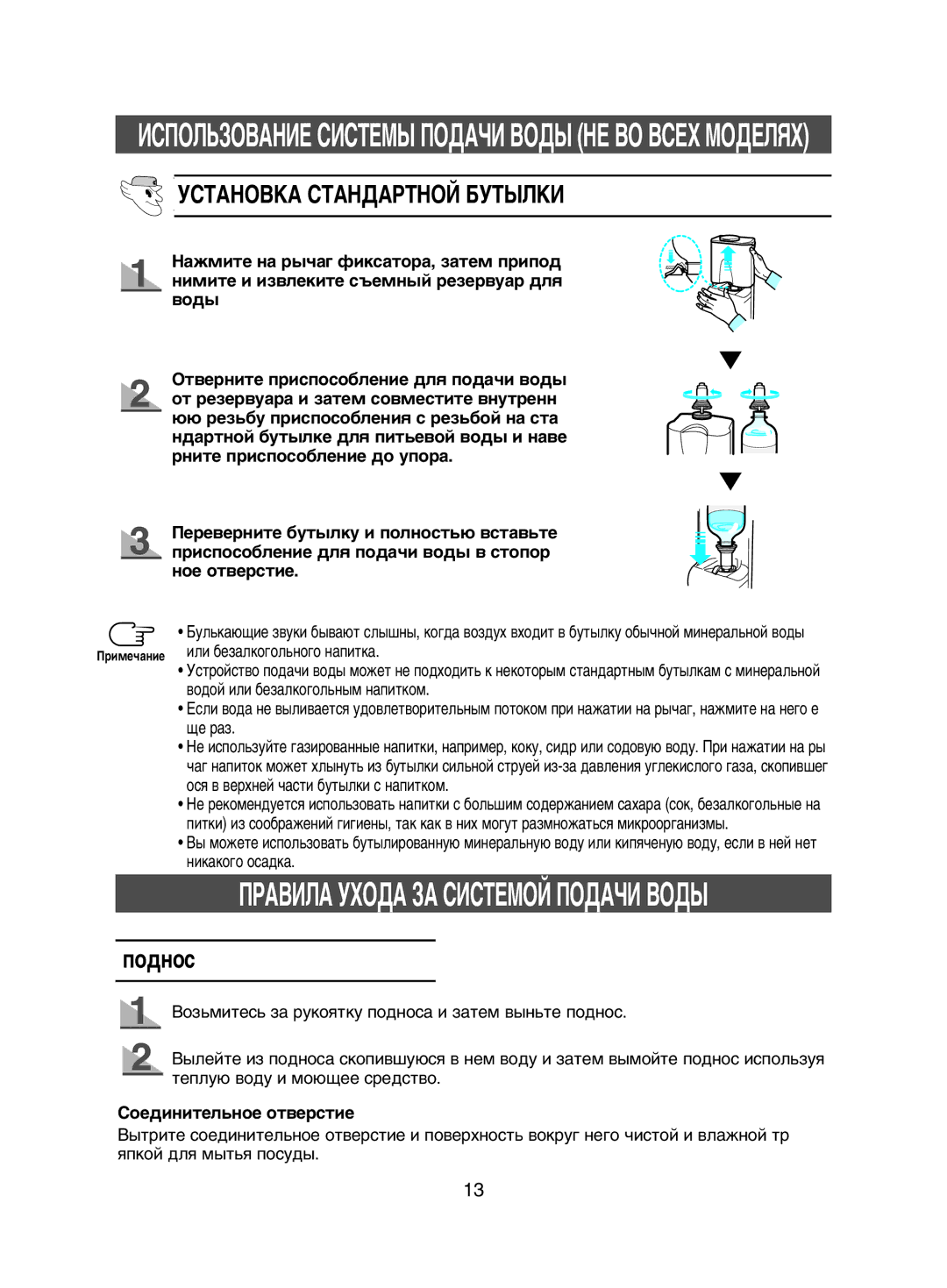 Samsung RL44SCSW1/XEK, RL38ECSW1/XEK ÌëíÄçéÇäÄ ëíÄçÑÄêíçéâ Åìíõãäà, Ôó‰Ìóò, ˘Â ‡Á, ÓÒﬂ ‚ ‚ÂıÌÂÈ ˜‡ÒÚË ·ÛÚ˚ÎÍË Ò Ì‡ÔËÚÍÓÏ 