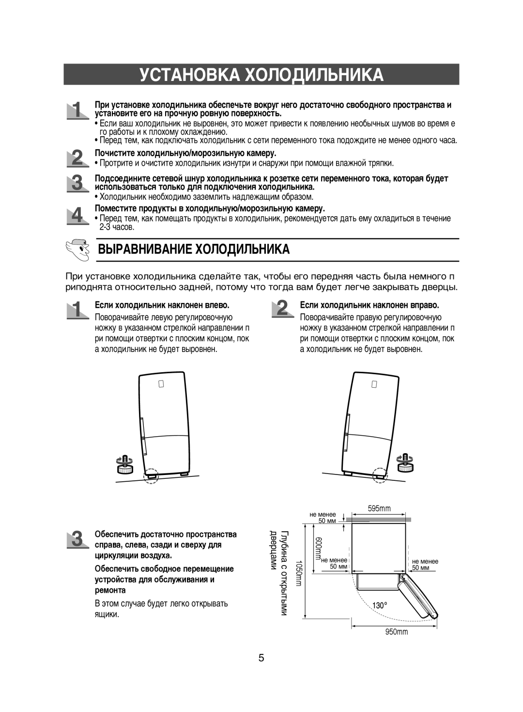 Samsung RL44SCPS1/XEK, RL38ECSW1/XEK, RL41ECPS1/XEK, RL38ECPS1/XEK manual ÌëíÄçéÇäÄ ïéãéÑàãúçàäÄ, ÇõêÄÇçàÇÄçàÖ ïéãéÑàãúçàäÄ 