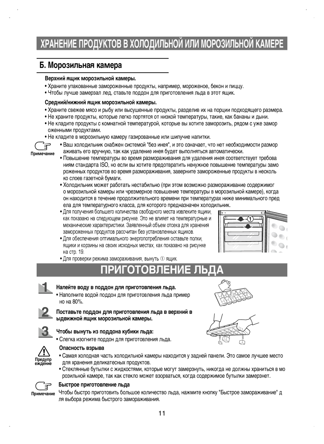 Samsung RL38ECSW1/XEK manual ÈêàÉéíéÇãÖçàÖ ãúÑÄ, ÅÓÓÁËÎ¸Ì‡ﬂ Í‡ÏÂ‡ 