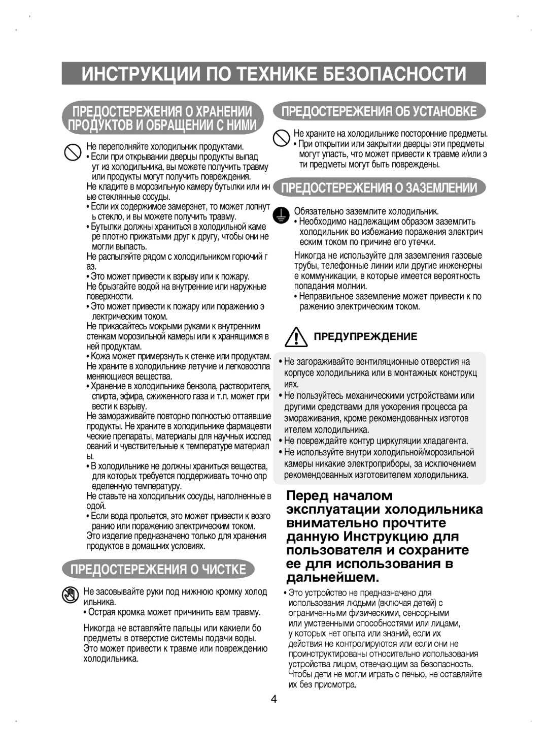 Samsung RL38ECSW1/XEK manual ÈêÖÑìèêÖÜÑÖçàÖ 