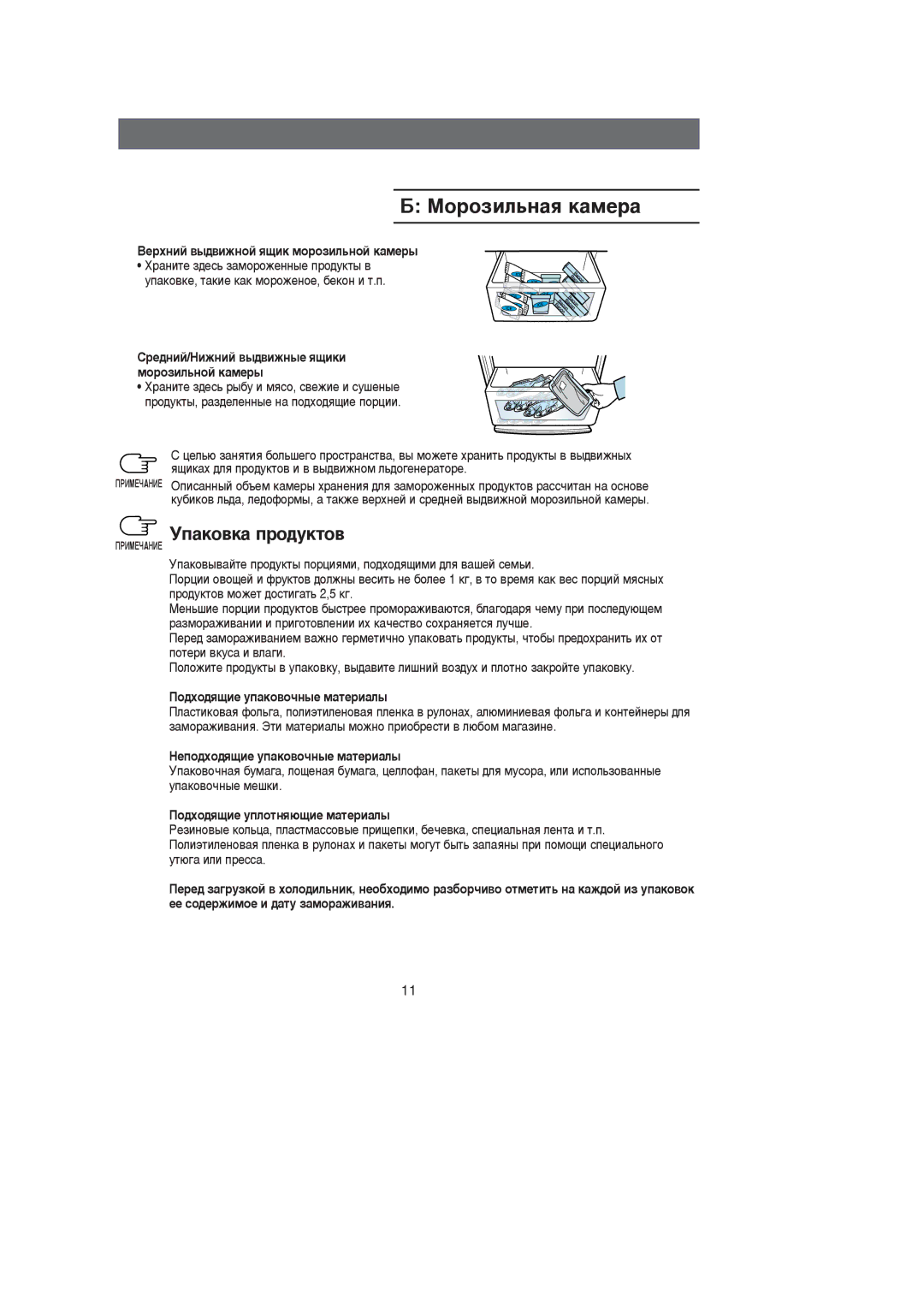 Samsung RL39EBSW1/BWT, RL39SBSW1/XEK, RL39EBSW1/XEK, RL39EBSW2/BWT, RL39WBSM1/BWT, RL39SBSW2/BWT manual ÅÓÓÁËÎ¸Ì‡ﬂ Í‡ÏÂ‡ 