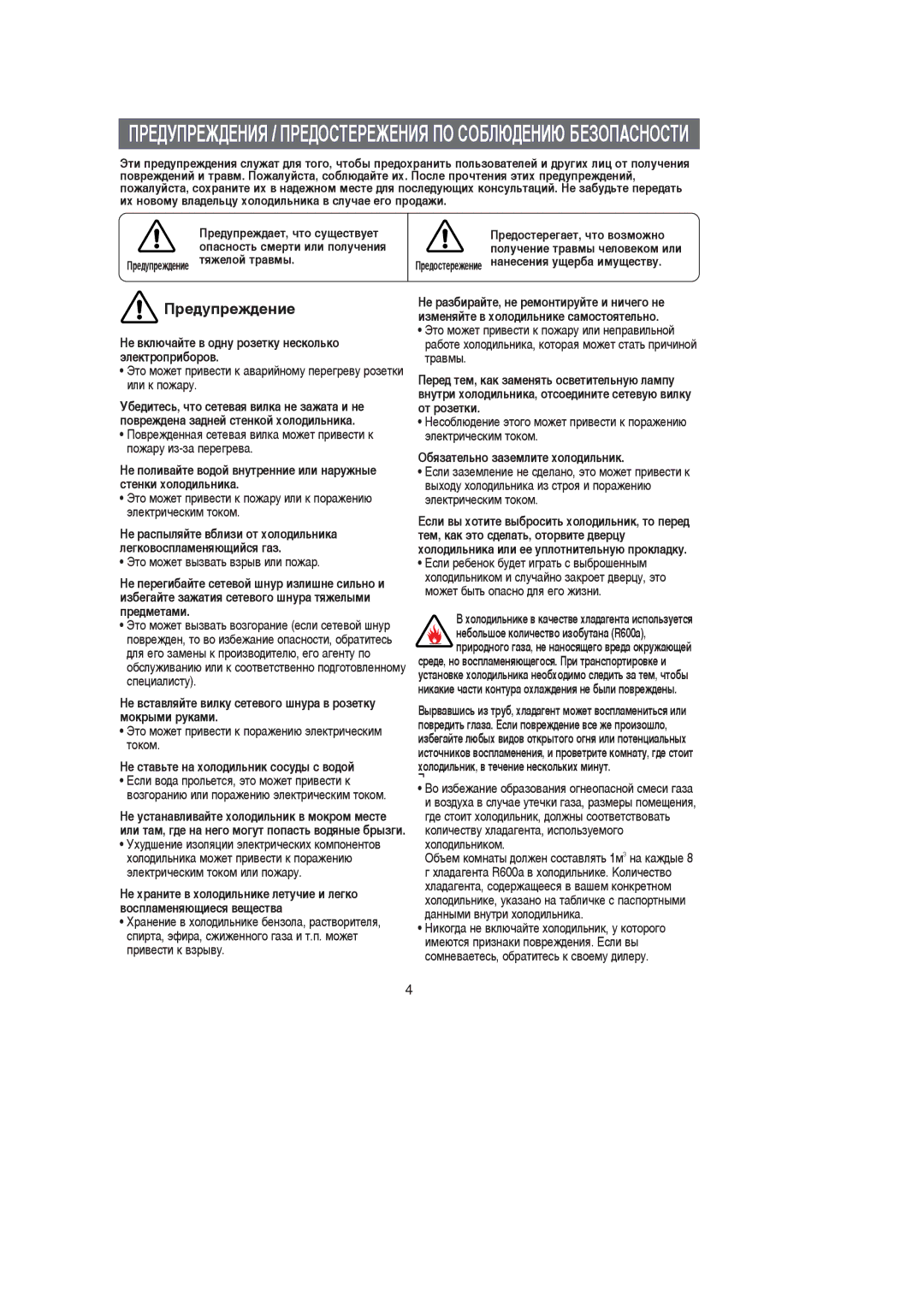 Samsung RL39EBSW2/BWT, RL39SBSW1/XEK, RL39EBSW1/XEK, RL39EBSW1/BWT, RL39WBSM1/BWT, RL39SBSW2/BWT, RL39SBSW1/BWT Â‰Ûôâê‰Âìëâ 