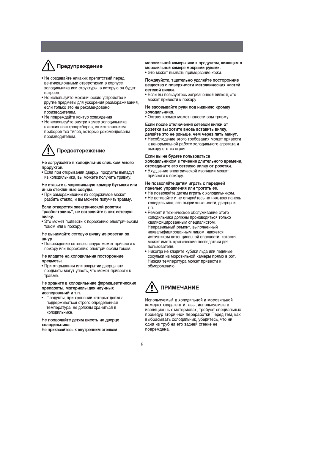 Samsung RL39WBSM1/BWT, RL39SBSW1/XEK, RL39EBSW1/XEK, RL39EBSW1/BWT, RL39EBSW2/BWT, RL39SBSW2/BWT Â‰Óòúââêâìëâ, ÈêàåÖóÄçàÖ 