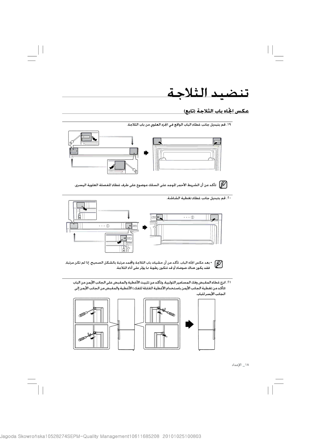 Samsung RL43THCSW1/XFA, RL39TGCIH1/XEF manual 