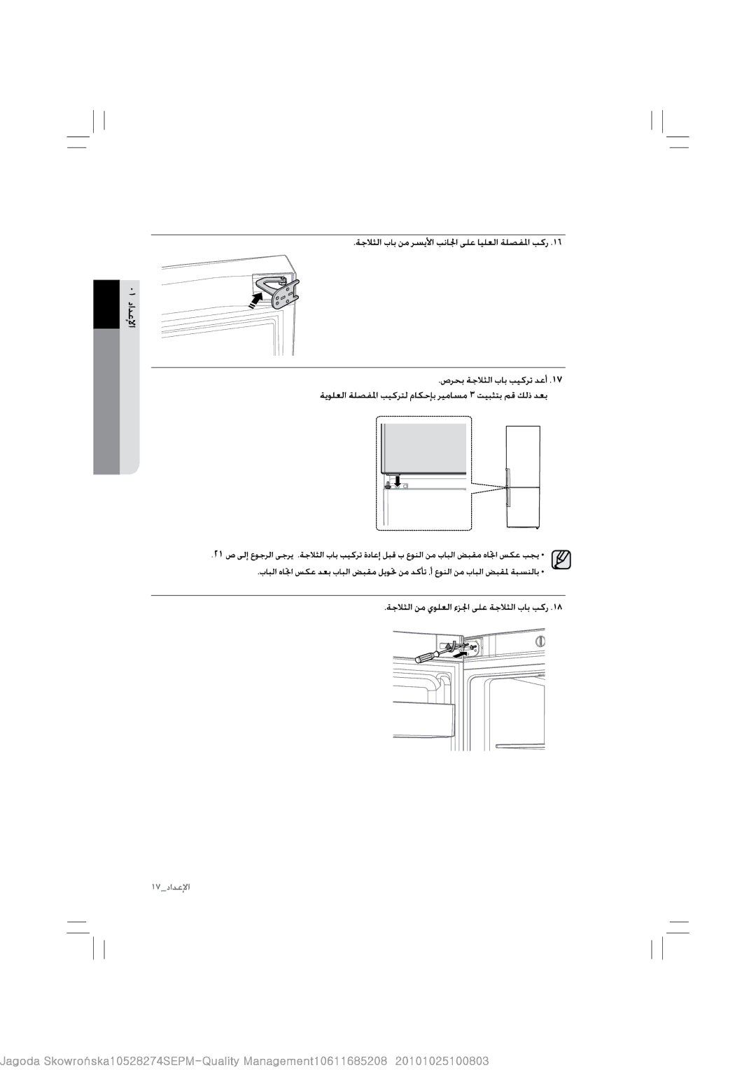 Samsung RL39TGCIH1/XEF, RL43THCSW1/XFA manual 