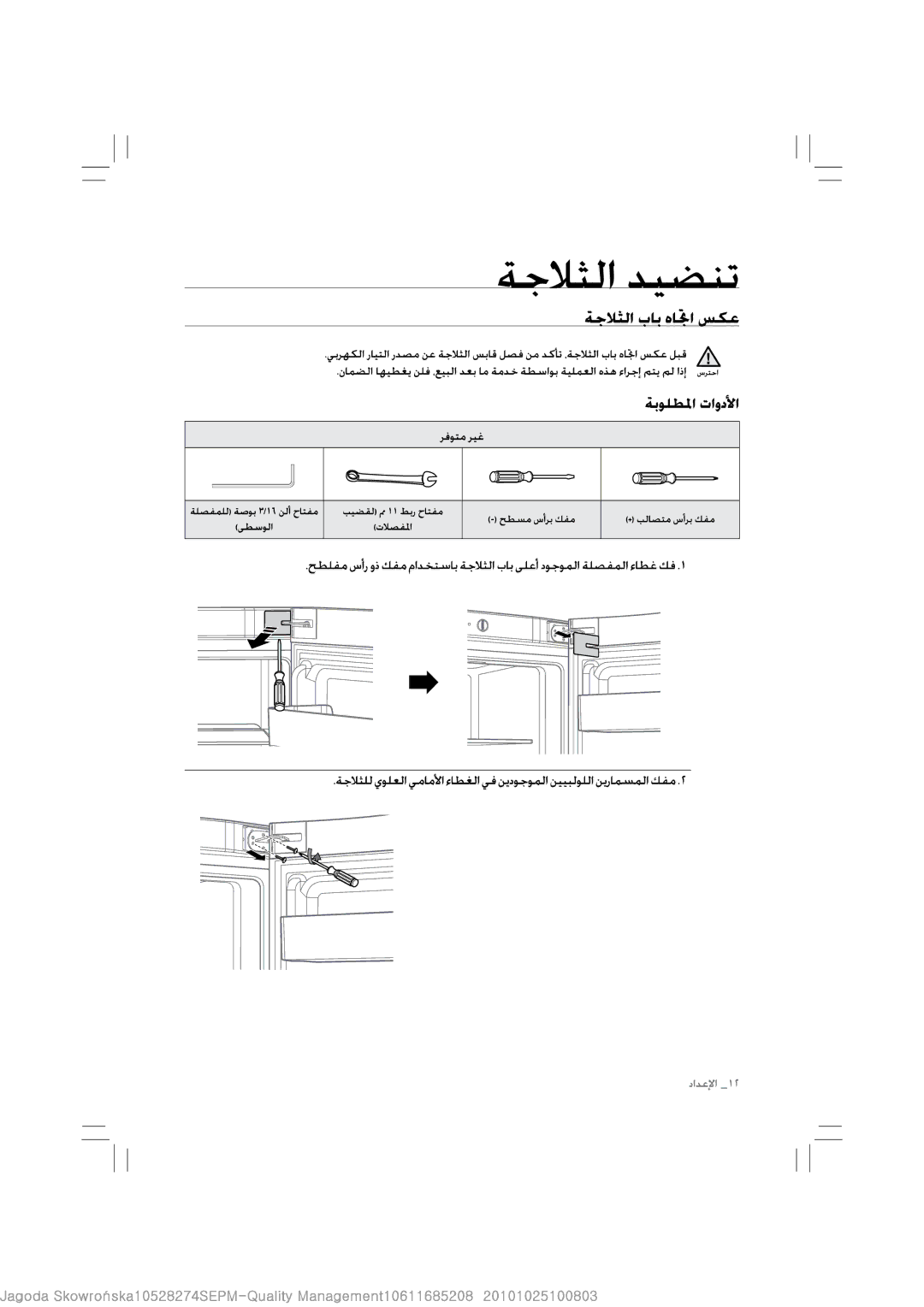 Samsung RL43THCSW1/XFA, RL39TGCIH1/XEF manual 