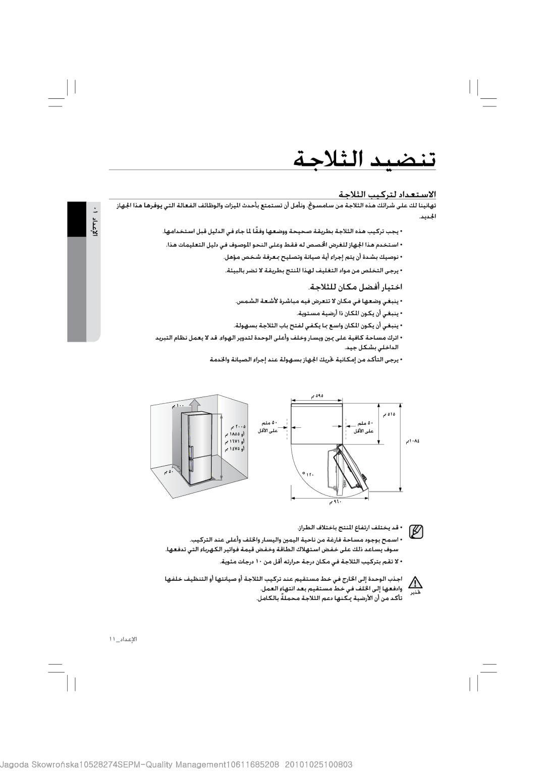 Samsung RL39TGCIH1/XEF, RL43THCSW1/XFA manual 