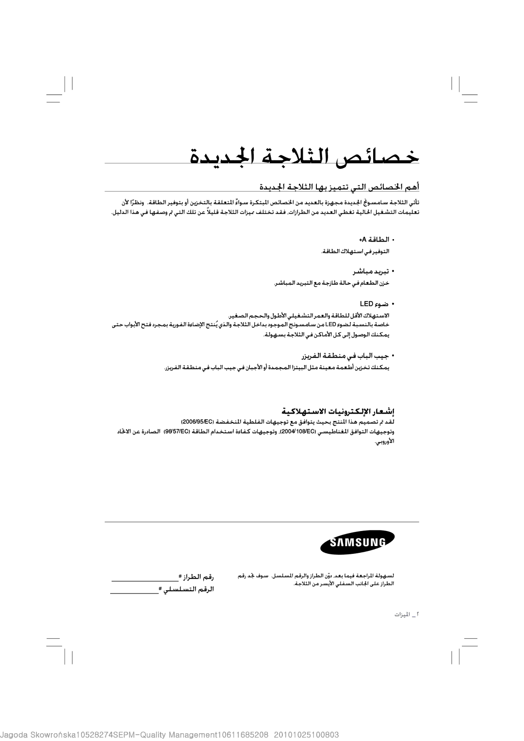 Samsung RL43THCSW1/XFA, RL39TGCIH1/XEF manual 