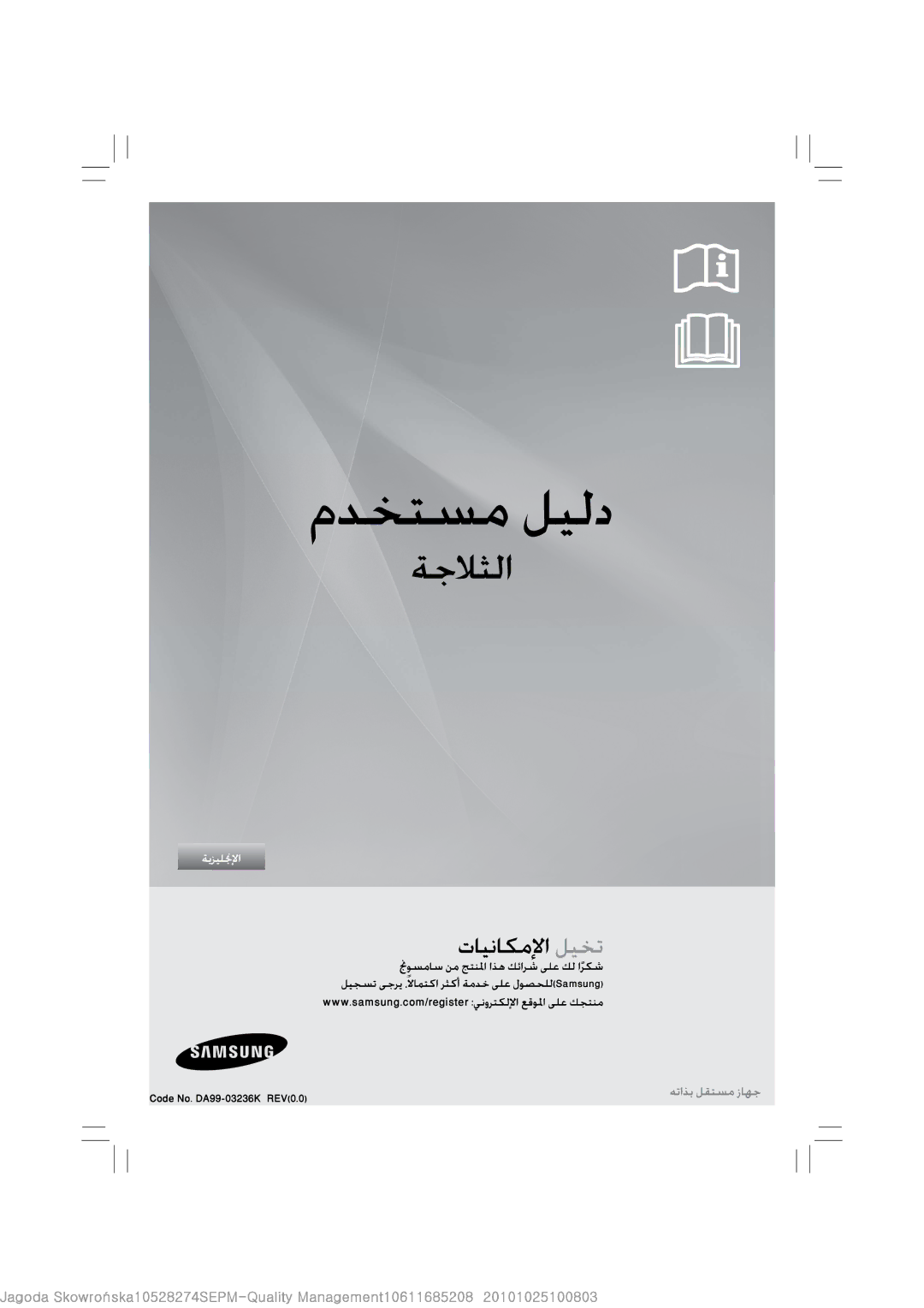 Samsung RL39TGCIH1/XEF, RL43THCSW1/XFA manual Samsung 