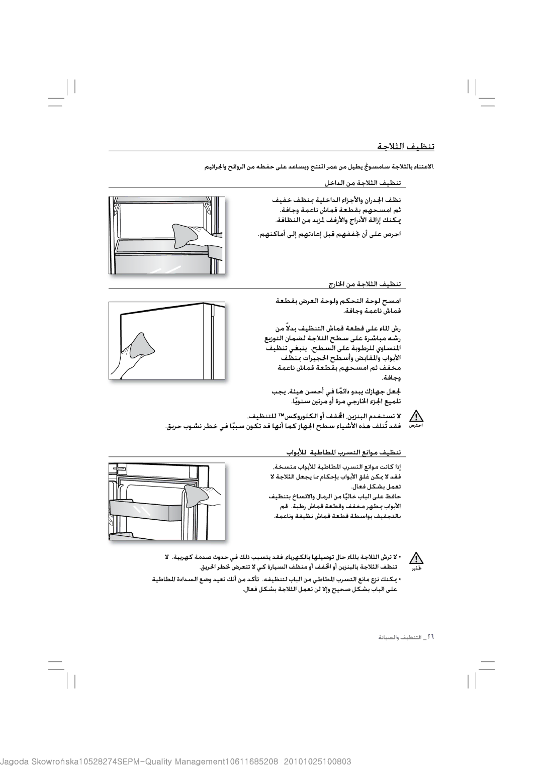 Samsung RL43THCSW1/XFA, RL39TGCIH1/XEF manual 