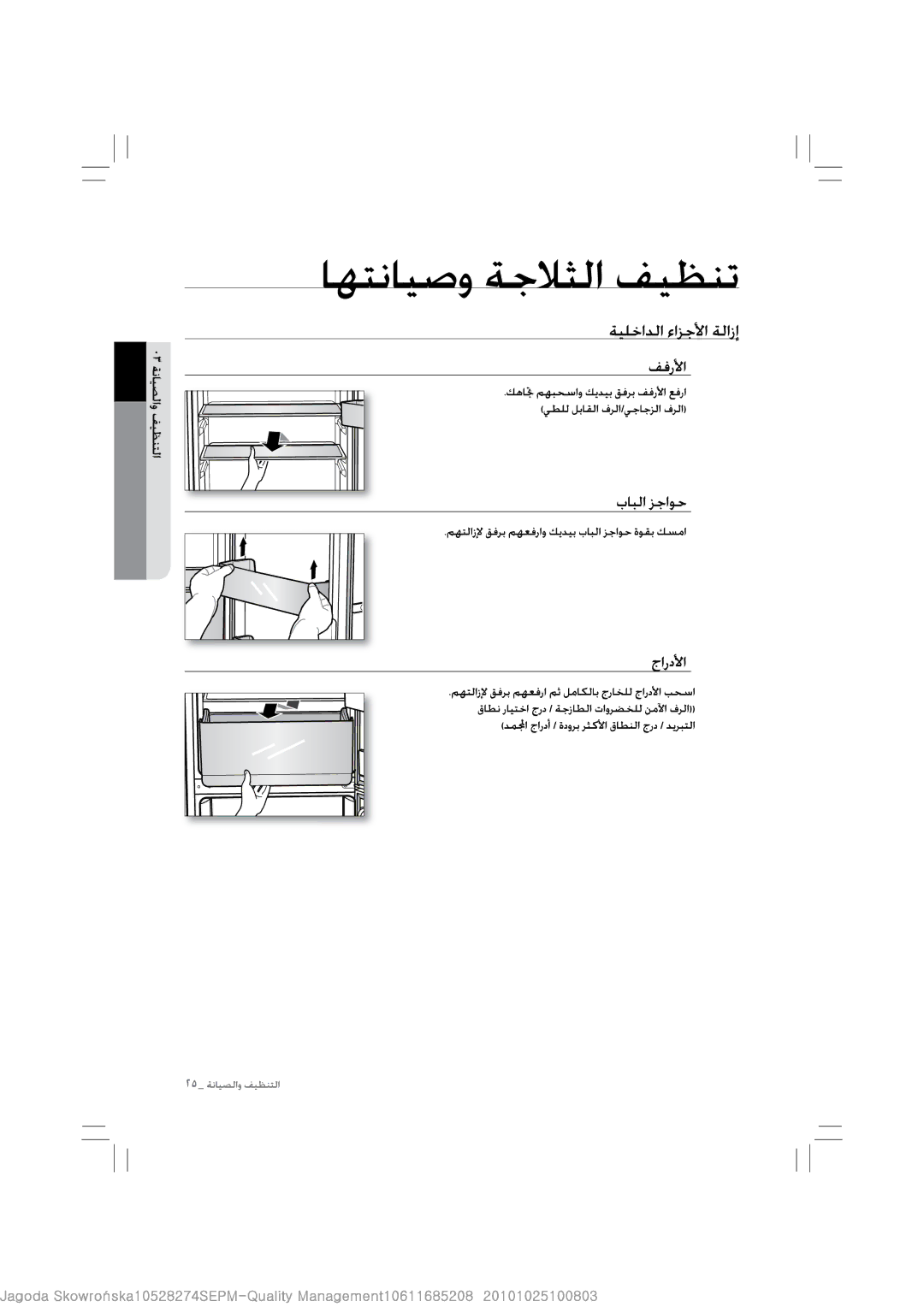 Samsung RL39TGCIH1/XEF, RL43THCSW1/XFA manual 