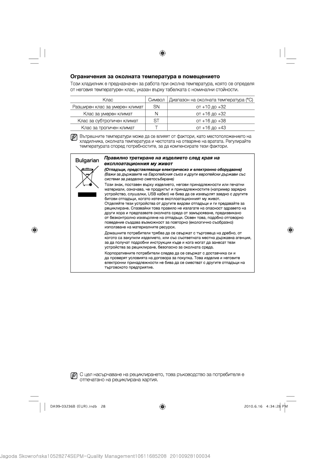 Samsung RL39THCMG1/XEF, RL43THCMG1/XEF manual 