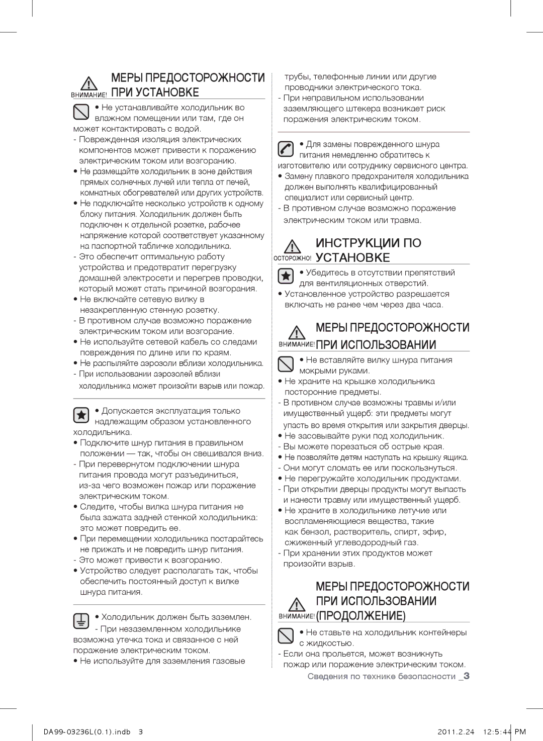 Samsung RL39TJCTS1/XEO, RL39TJCSW1/XEO, RL43TJCTS1/XEO, RL43TJCSW1/XEO manual Инструкции ПО, ВНИМАНИЕ! Продолжение 