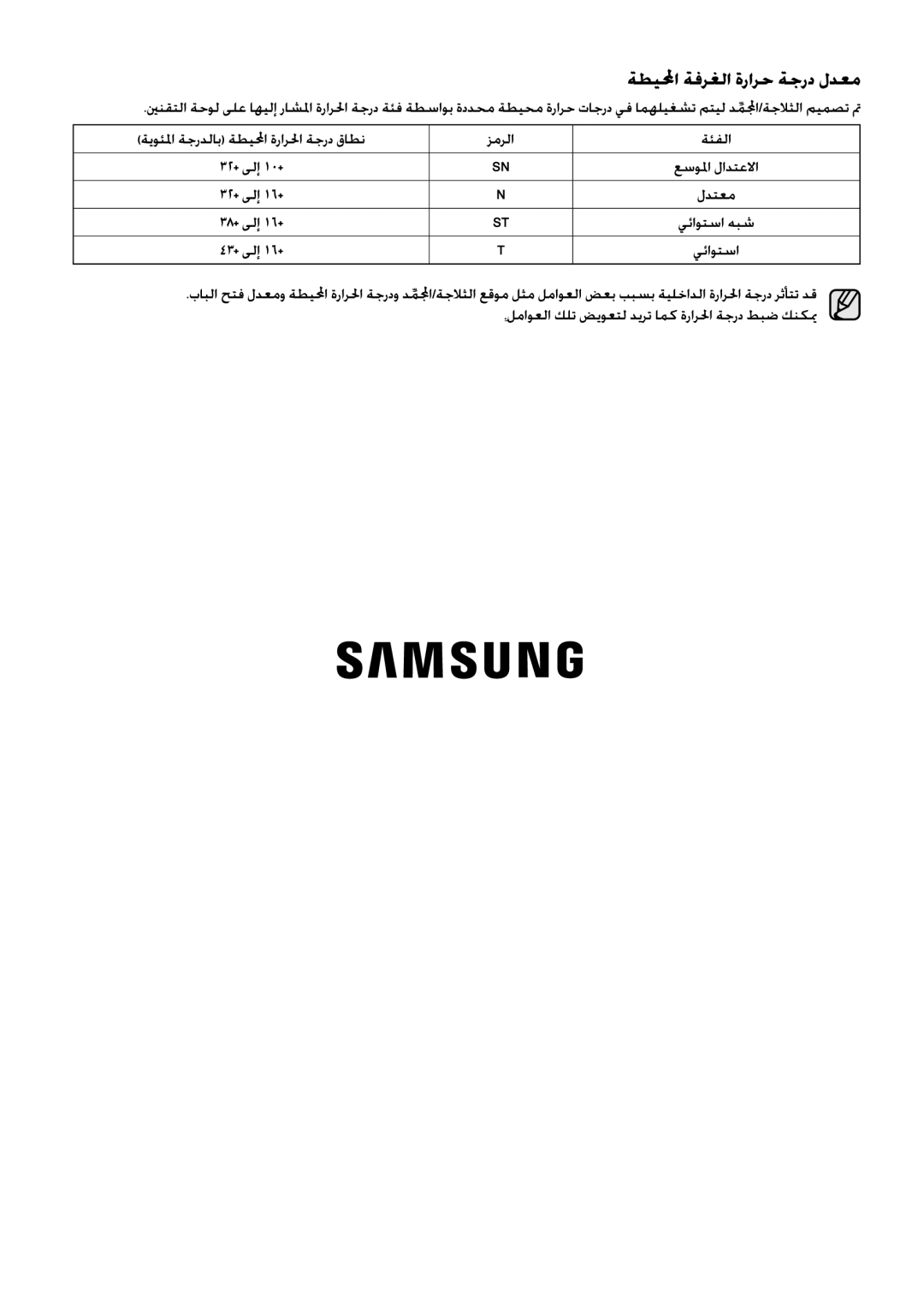 Samsung RL4353FBASL/EF manual 