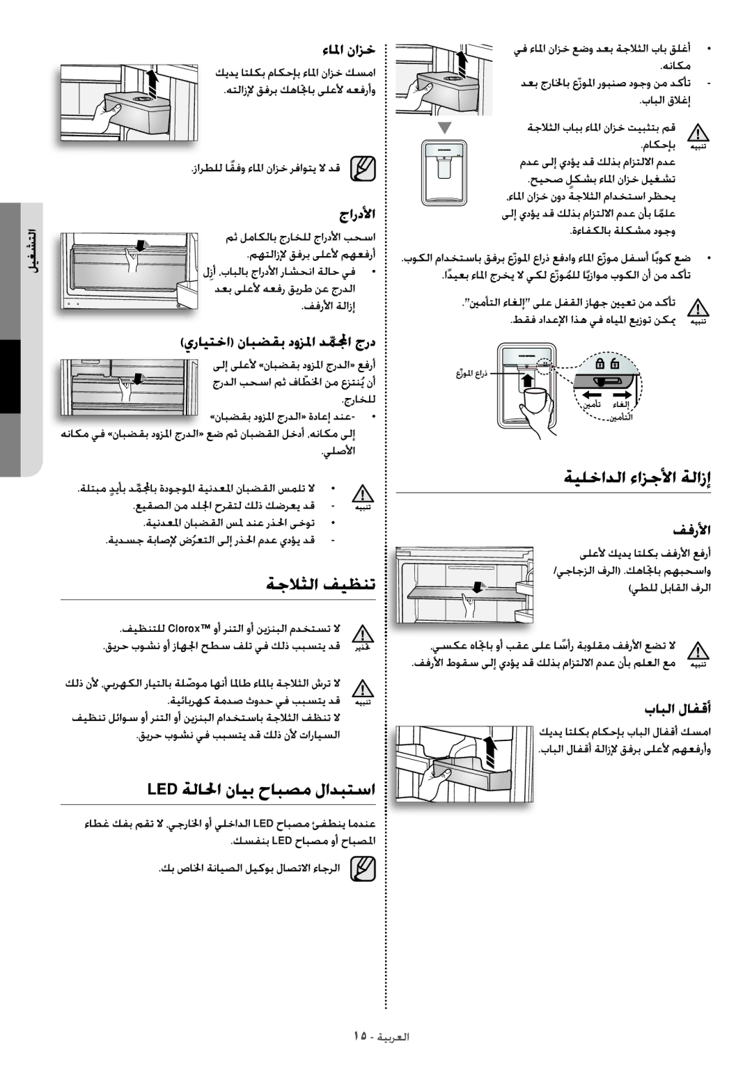 Samsung RL4353FBASL/EF manual 