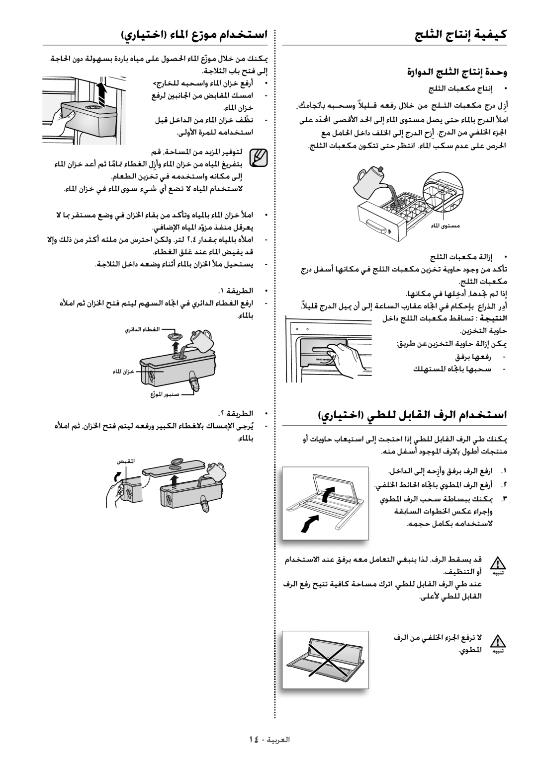 Samsung RL4353FBASL/EF manual 