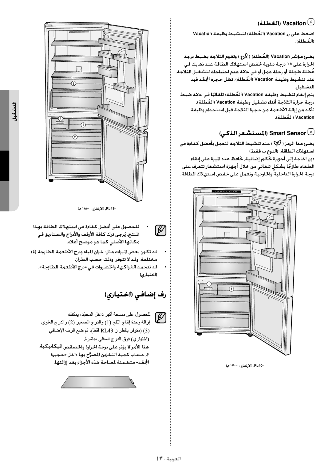 Samsung RL4353FBASL/EF manual 