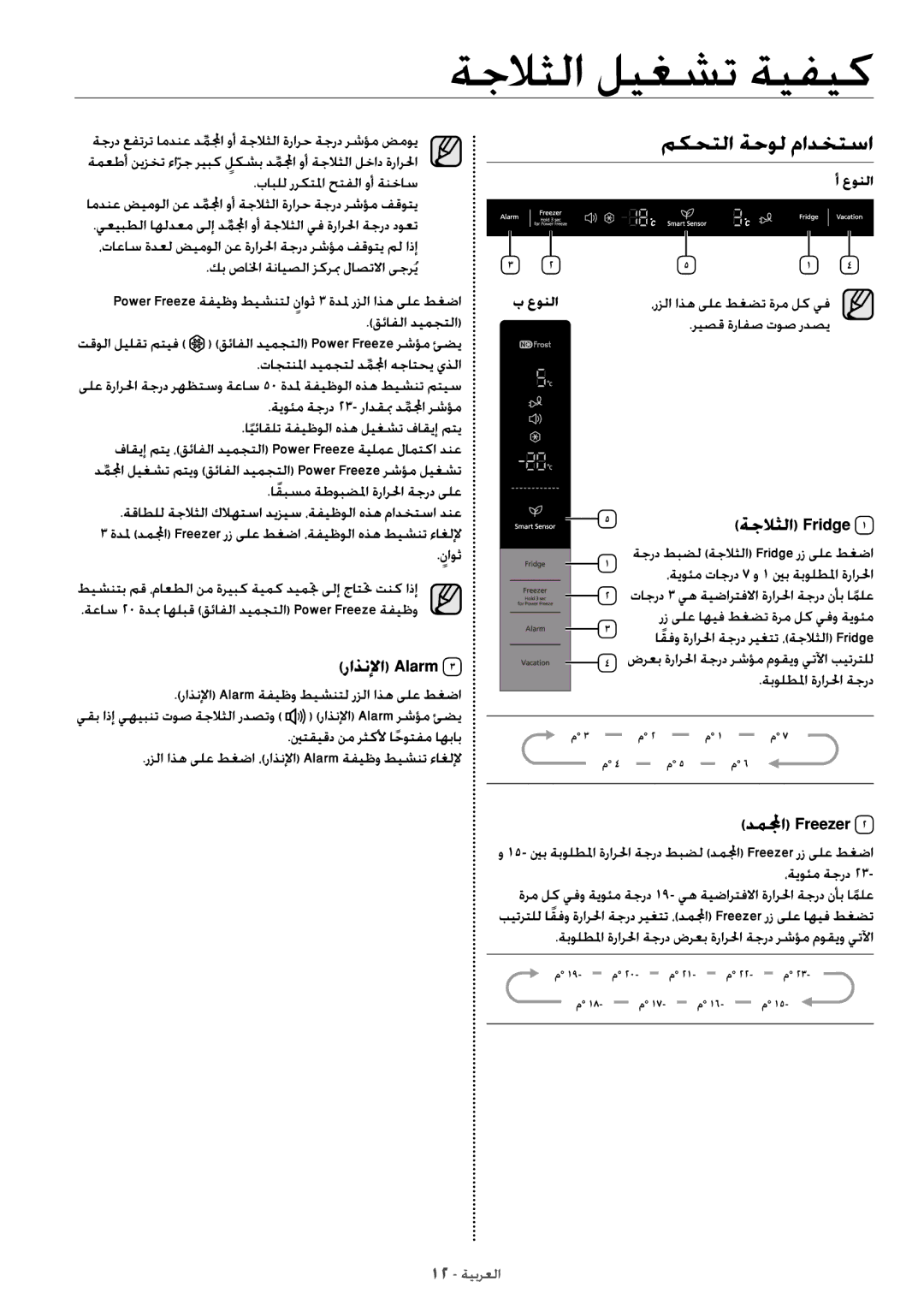 Samsung RL4353FBASL/EF manual 