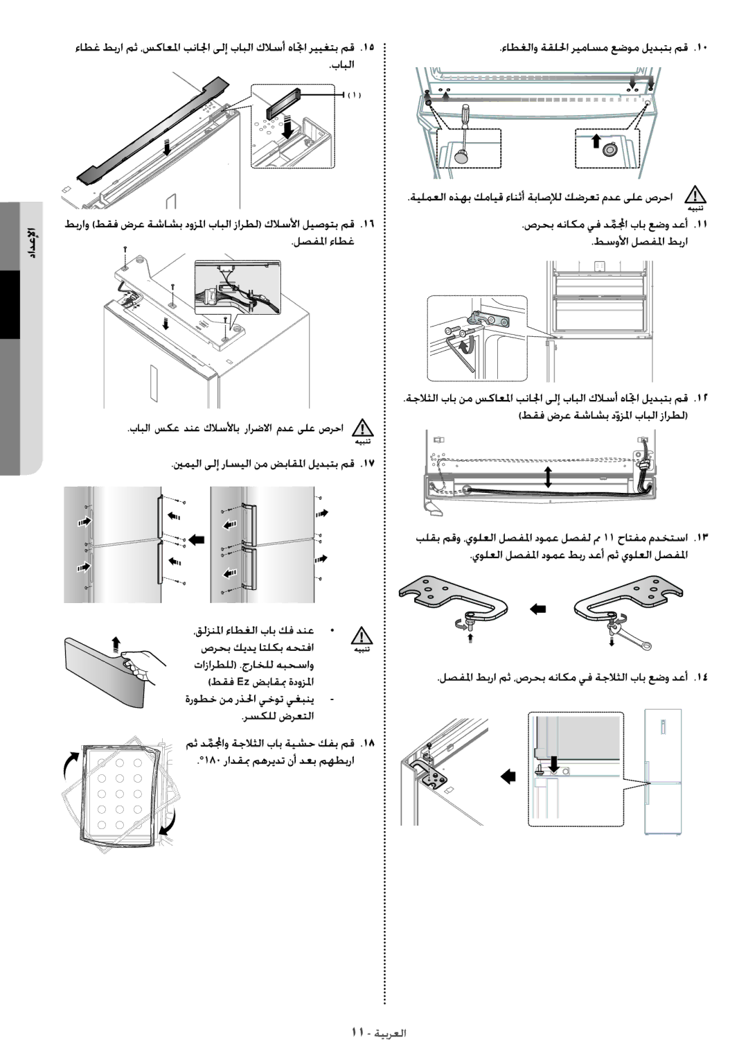 Samsung RL4353FBASL/EF manual 