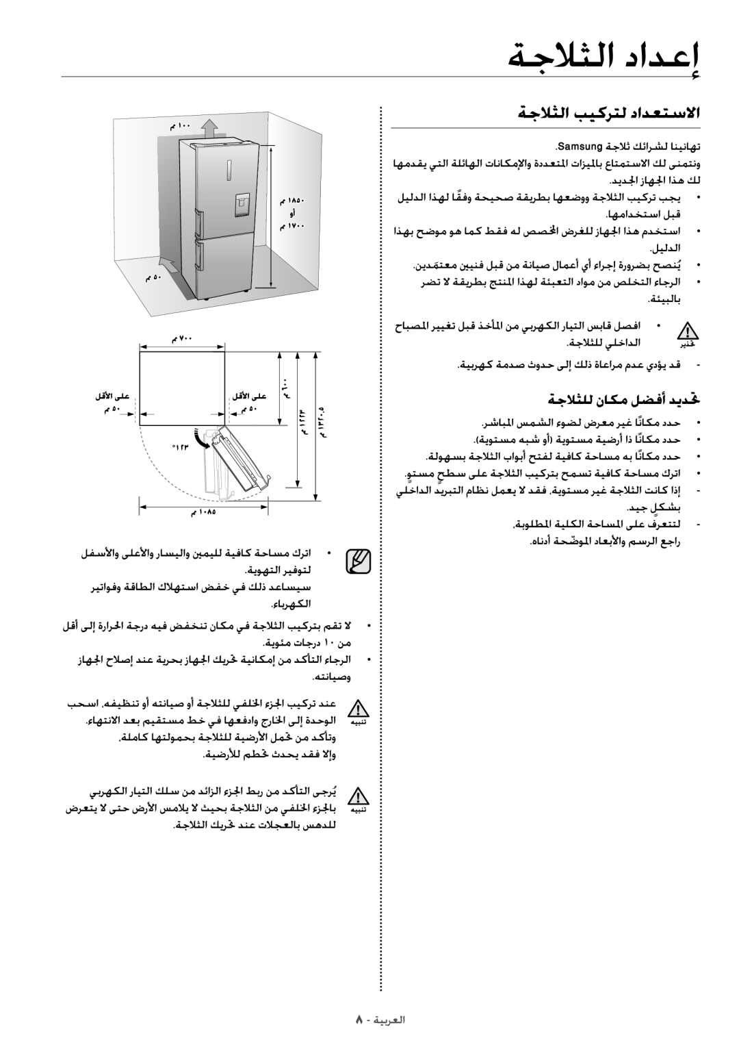 Samsung RL4353FBASL/EF manual 