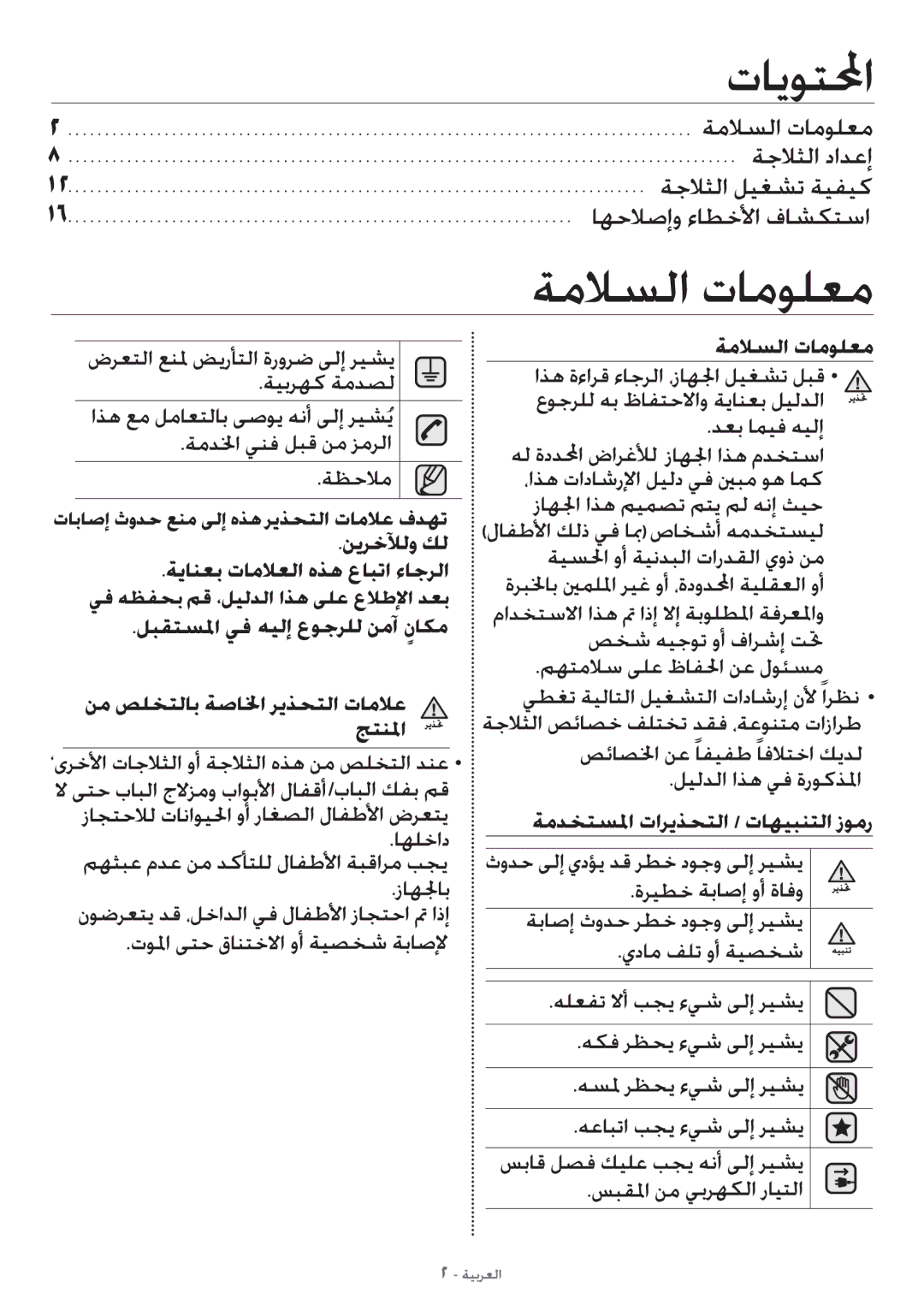 Samsung RL4353FBASL/EF manual 