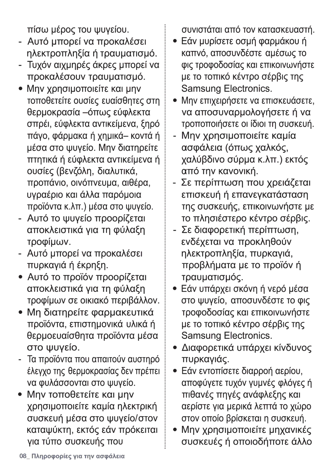 Samsung RL4352LBAWW/EF, RL4363FBASL/EF, RL4352LBASP/EF, RL4352FBASL/EF manual 