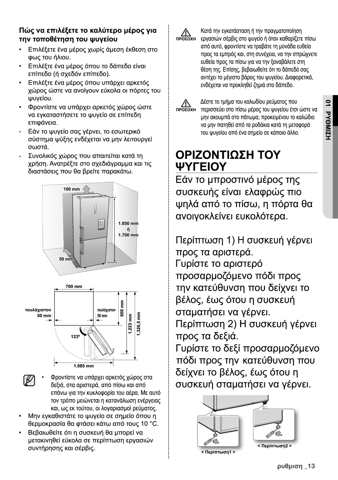 Samsung RL4352FBASL/EF, RL4363FBASL/EF, RL4352LBASP/EF, RL4352LBAWW/EF manual 