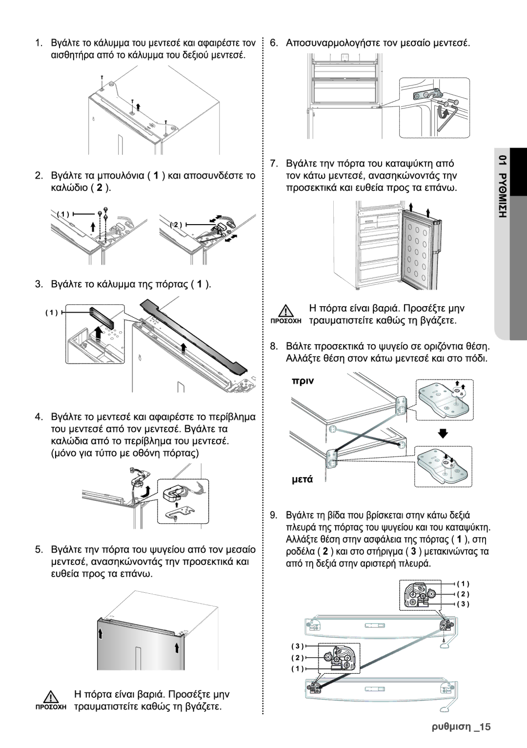 Samsung RL4352LBASP/EF, RL4363FBASL/EF, RL4352LBAWW/EF, RL4352FBASL/EF manual 