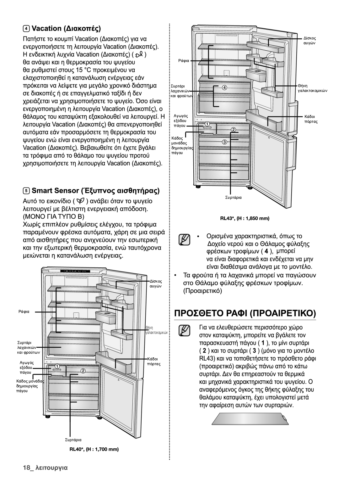 Samsung RL4363FBASL/EF, RL4352LBASP/EF, RL4352LBAWW/EF, RL4352FBASL/EF manual 