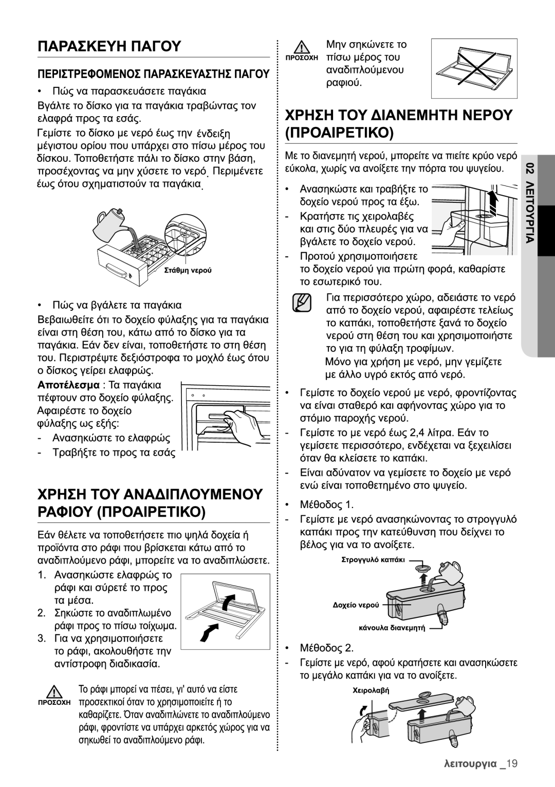 Samsung RL4352LBASP/EF, RL4363FBASL/EF, RL4352LBAWW/EF, RL4352FBASL/EF manual 