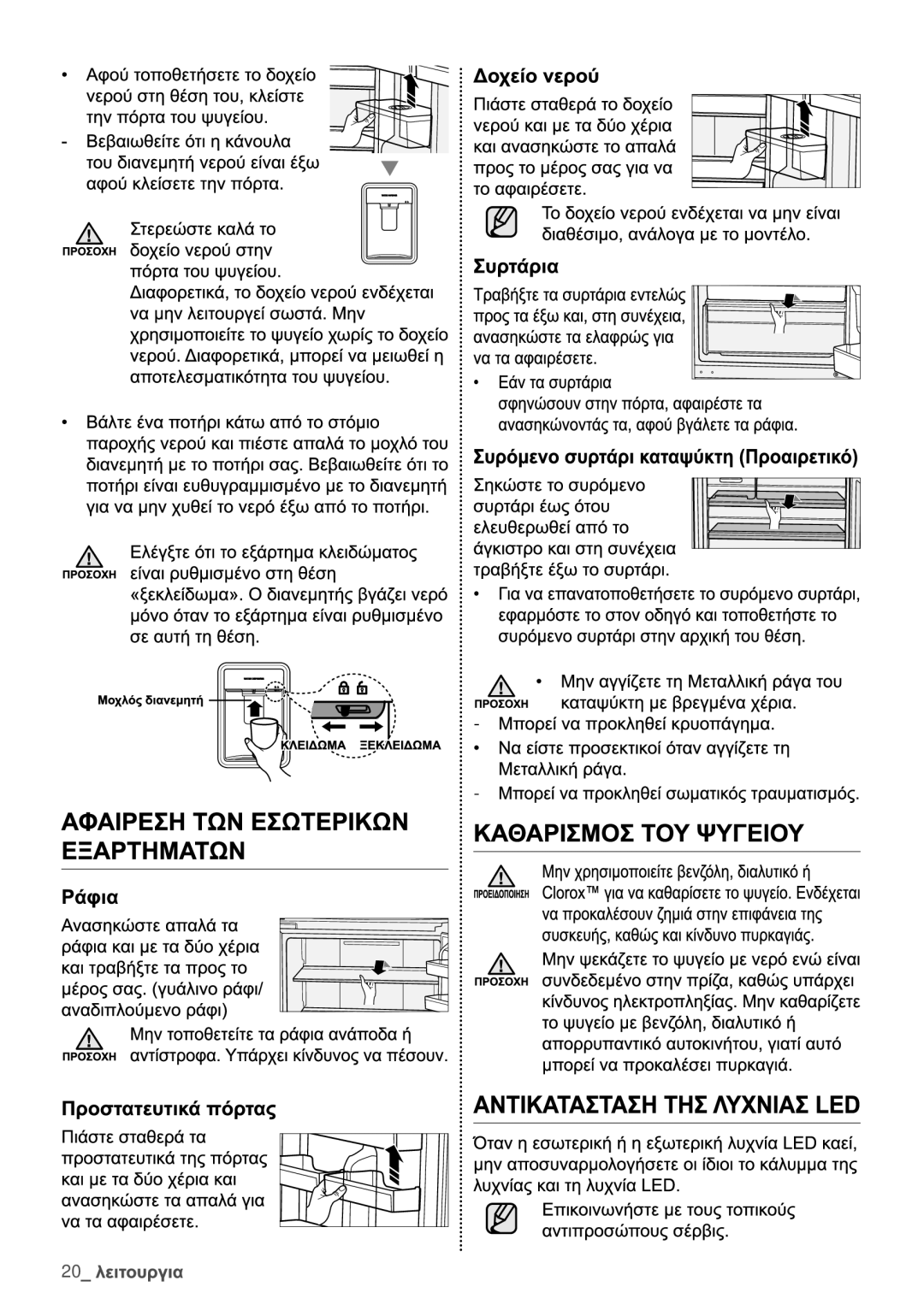 Samsung RL4352LBAWW/EF, RL4363FBASL/EF, RL4352LBASP/EF, RL4352FBASL/EF manual 