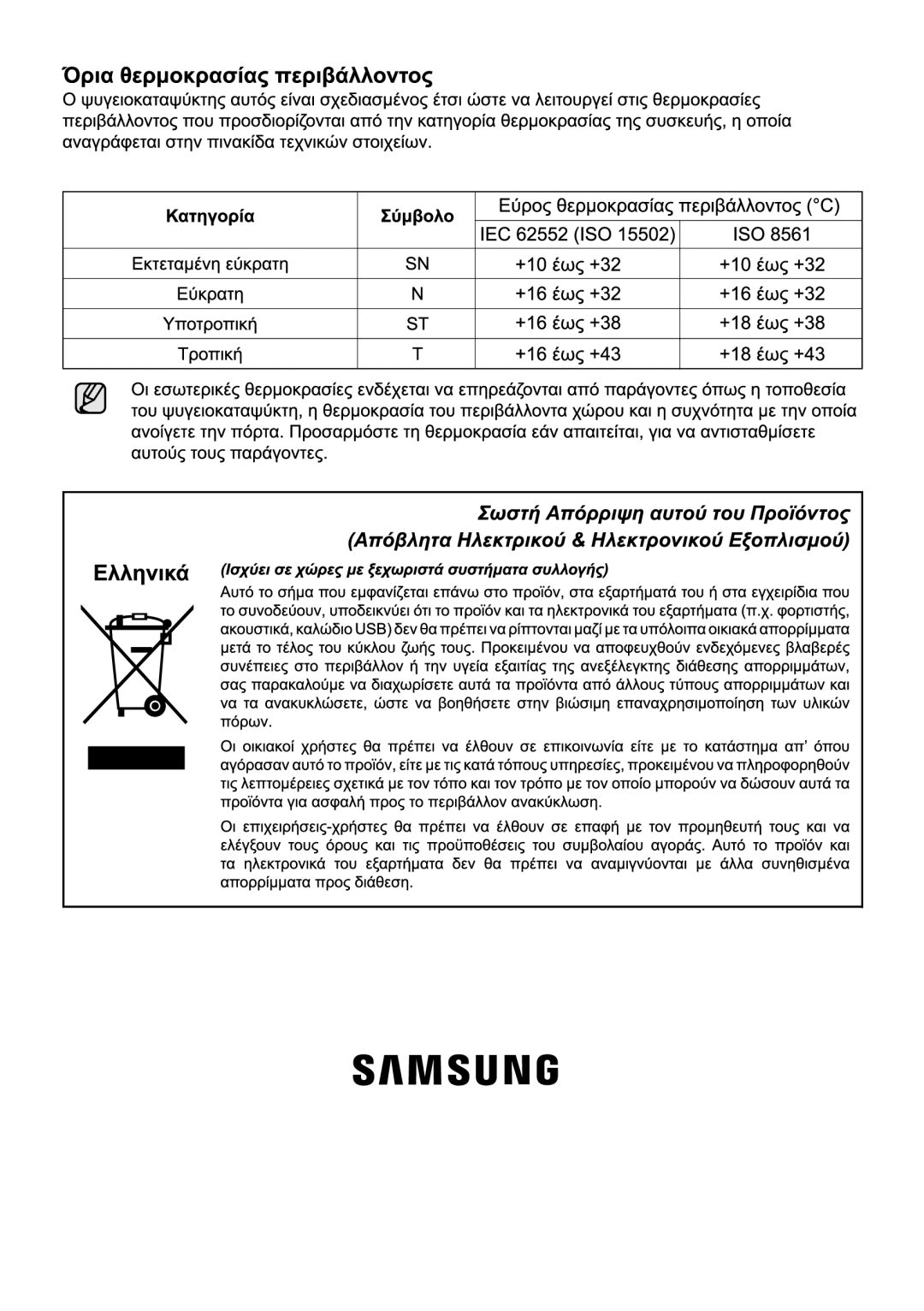 Samsung RL4363FBASL/EF, RL4352LBASP/EF, RL4352LBAWW/EF, RL4352FBASL/EF manual 