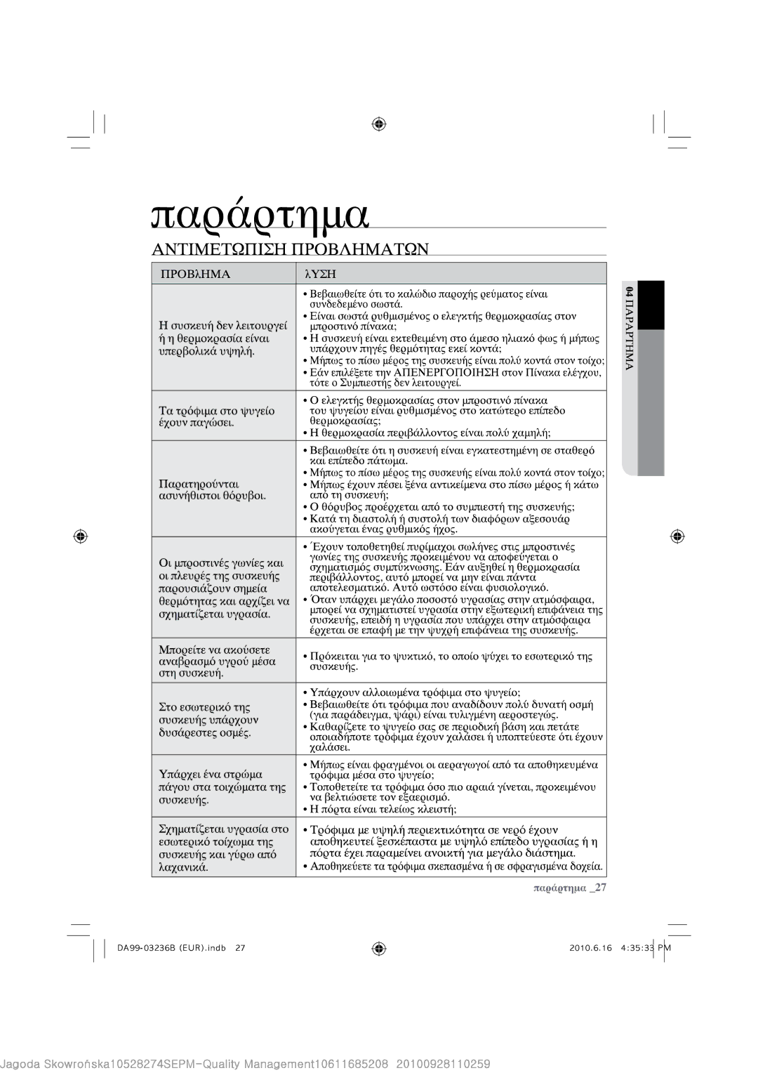 Samsung RL39THCTS1/EUR, RL43TRCSW1/XEF, RL39TRCSW1/XEF, RL39THCSW1/EUR, RL39TRCIH1/XEF manual 