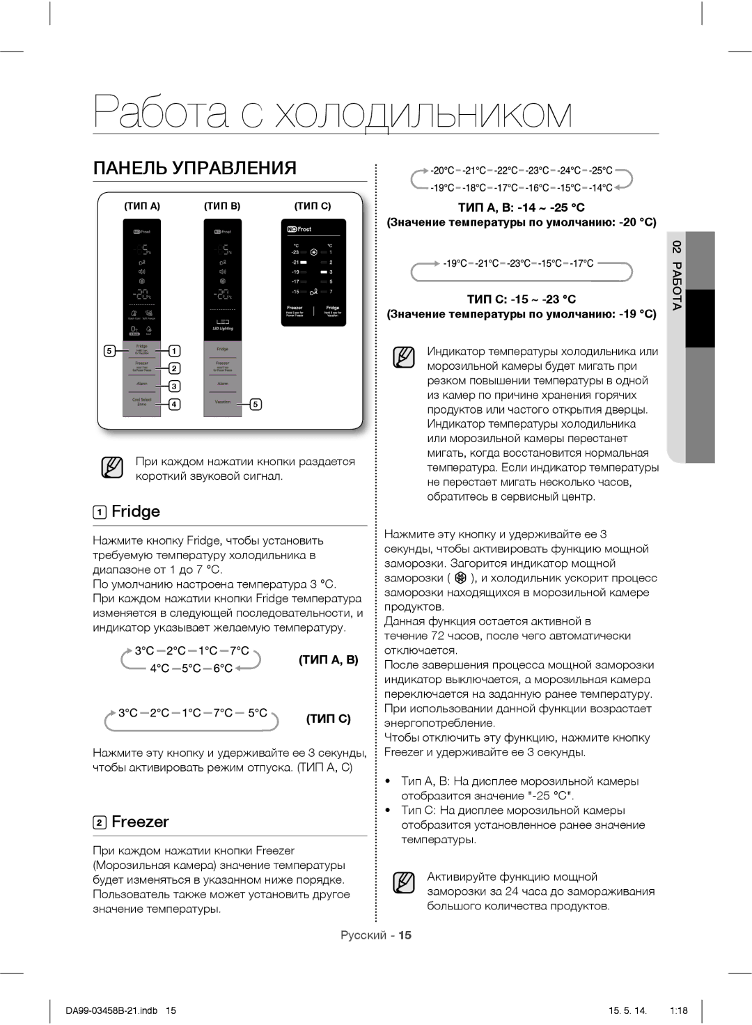 Samsung RL46RSCSW1/BWT, RL50RECMG1/BWT, RL50RGEMG1/BWT, RL50RRCSW1/BWT, RL50RRCVB1/BWT, RL50RUBSW1/BWT manual Fridge, Freezer 