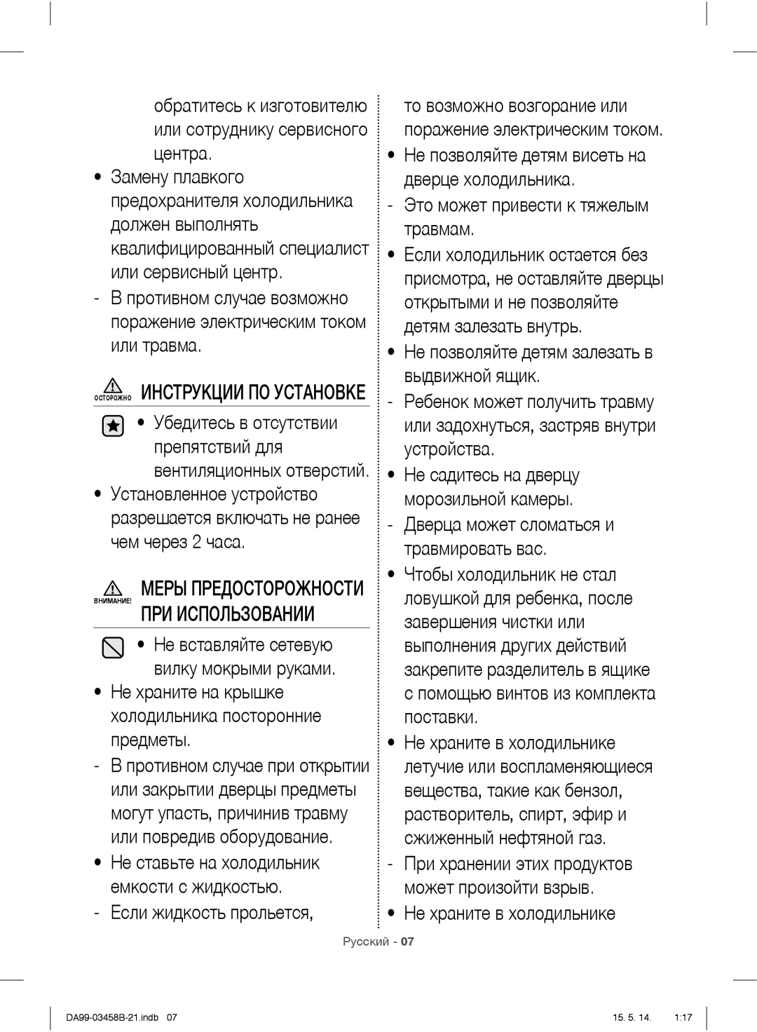 Samsung RL50RECVB1/BWT, RL50RECMG1/BWT, RL50RGEMG1/BWT, RL50RRCSW1/BWT, RL50RRCVB1/BWT, RL50RUBSW1/BWT manual ПРИ Использовании 