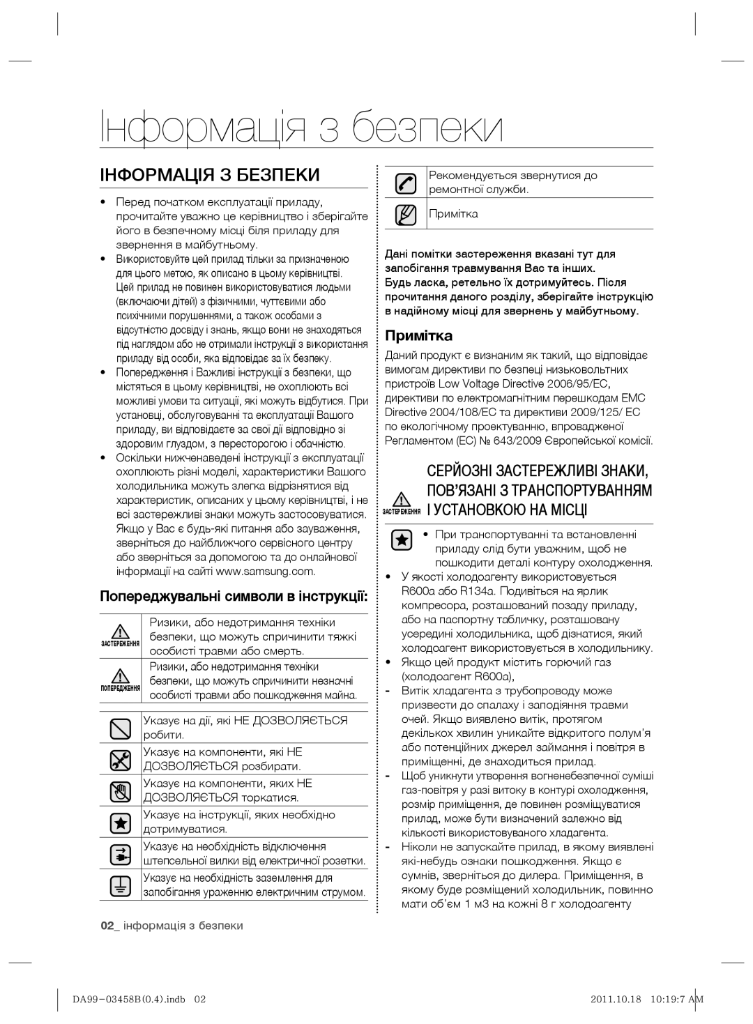 Samsung RL50RGEMG1/BWT manual Інформація з безпеки, Інформація З Безпеки, Застереження І Установкою НА Місці 