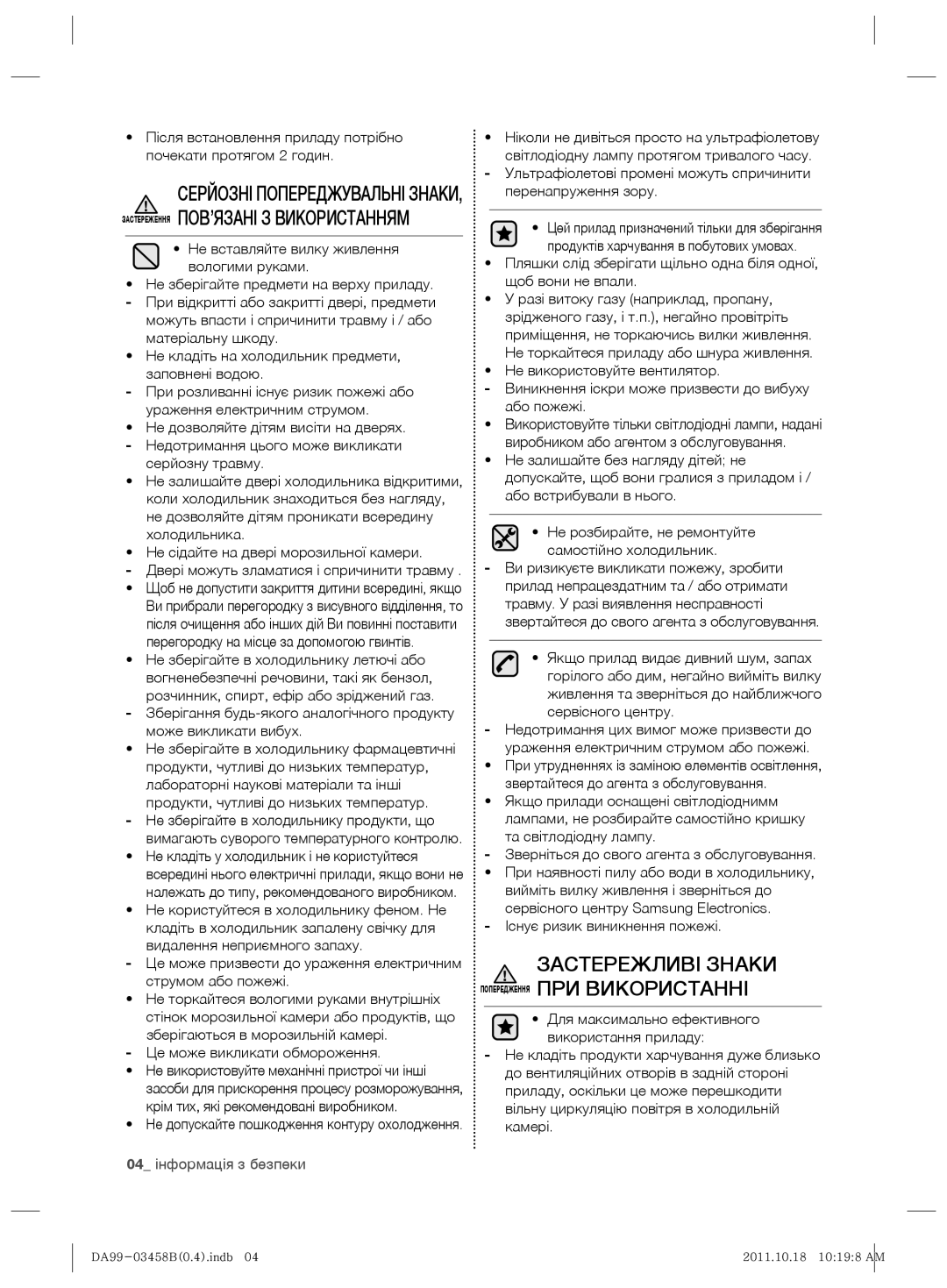 Samsung RL50RGEMG1/BWT manual Застережливі Знаки Попередження ПРИ Використанні, 04 інформація з безпеки 