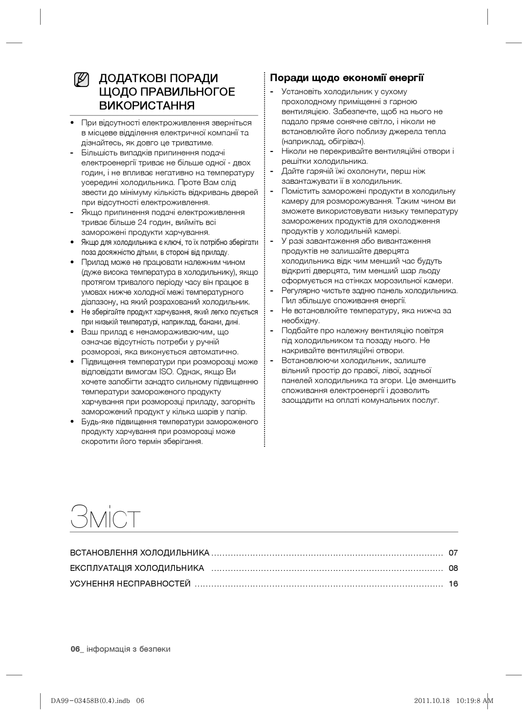 Samsung RL50RGEMG1/BWT manual Зміст, Додаткові Поради Щодо Правильногое Використання, 06 інформація з безпеки 