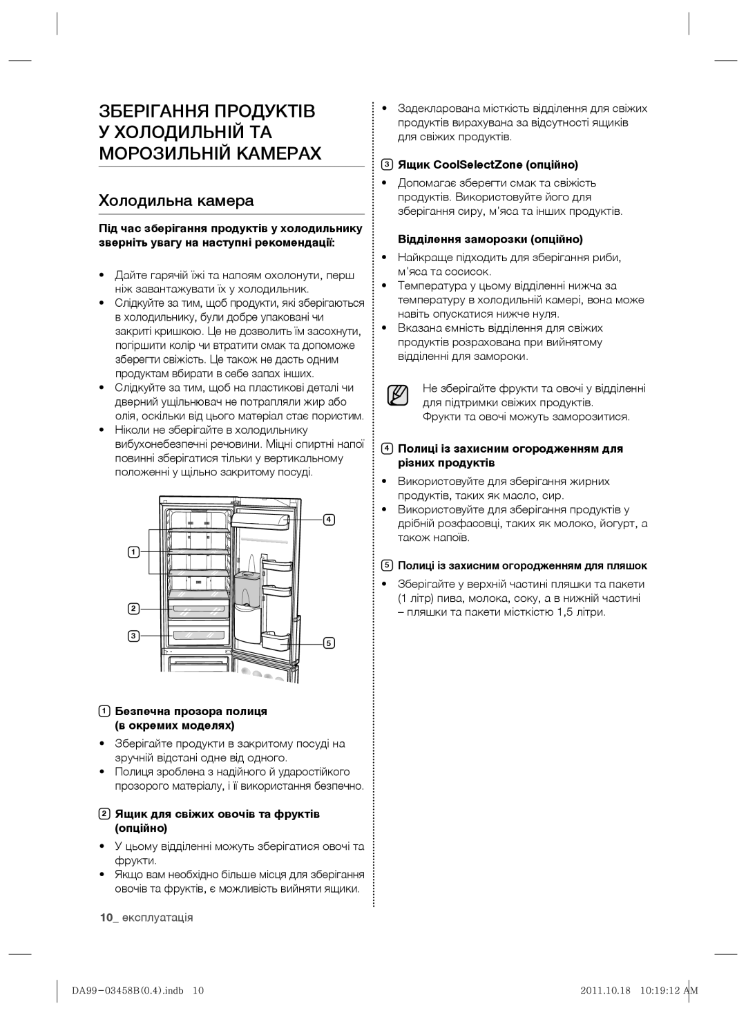 Samsung RL50RGEMG1/BWT manual Зберігання Продуктів Холодильній ТА Морозильній Камерах, Холодильна камера 