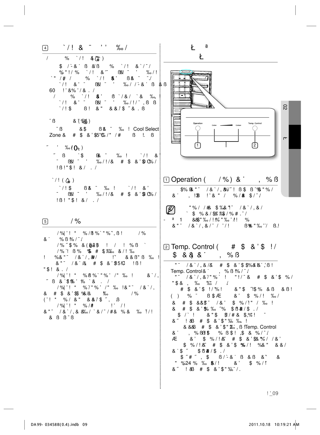 Samsung RL50RGEMG1/BWT manual Басқару Органдарын Пайдалану, Жылдам салқындату, Жеңіл мұздату, Нөл аумағы, Салқын 