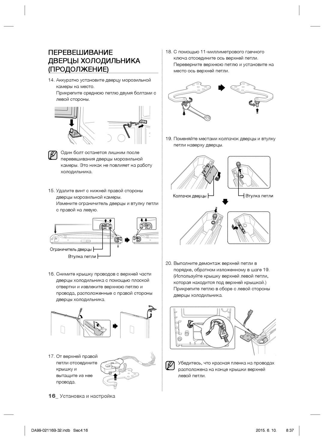 Samsung RL52TEBX41/BWT, RL55VQBRS1/XEO, RL55VTEBG1/XEO, RL55VQBUS1/BWT, RL52VEBIH1/XEO manual 16 Установка и настройка 