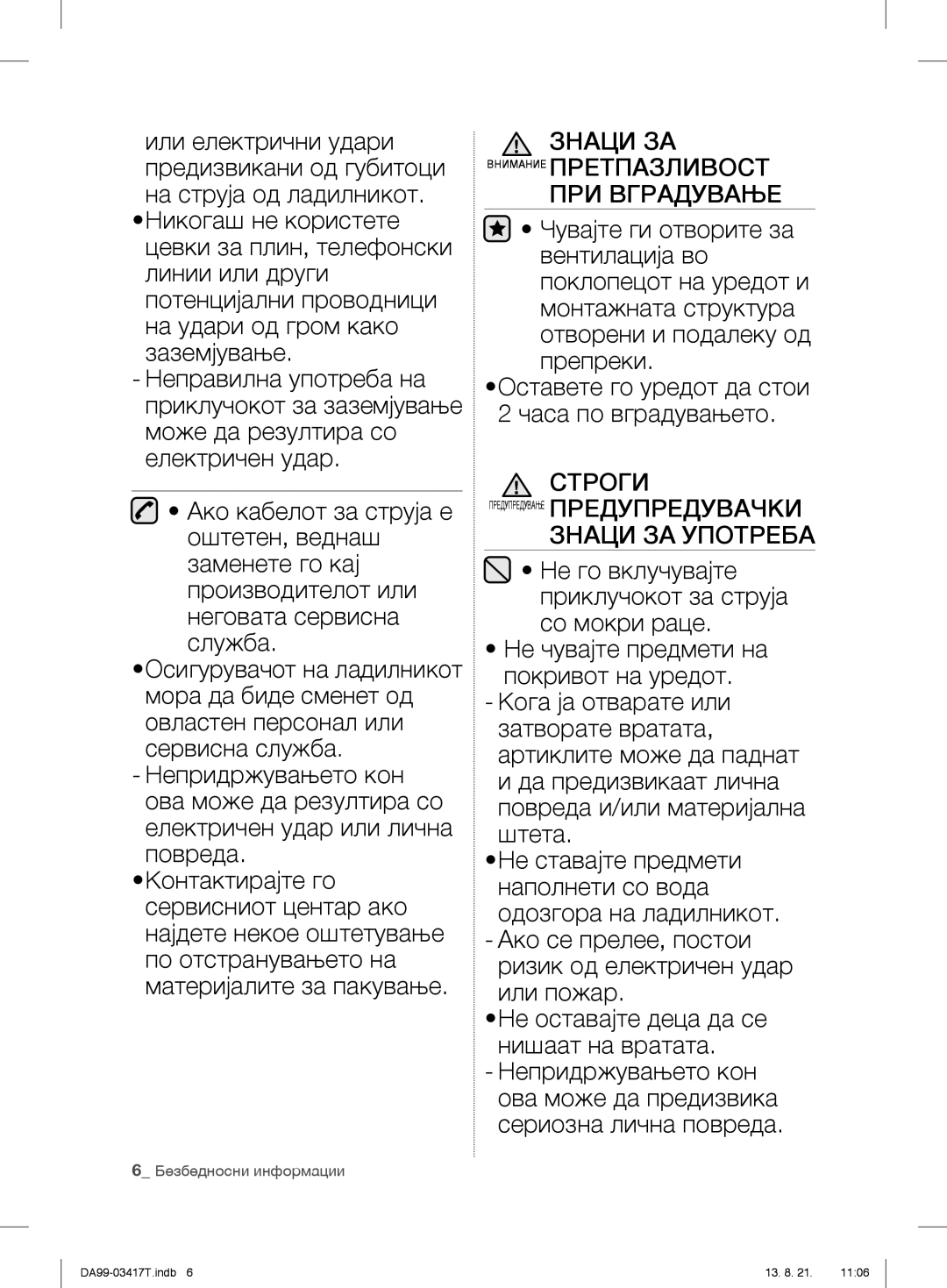 Samsung RL60GQERS1/XEF Знаци ЗА Внимание Претпазливост ПРИ Вградување, Предупредување Предупредувачки Знаци ЗА Употреба 