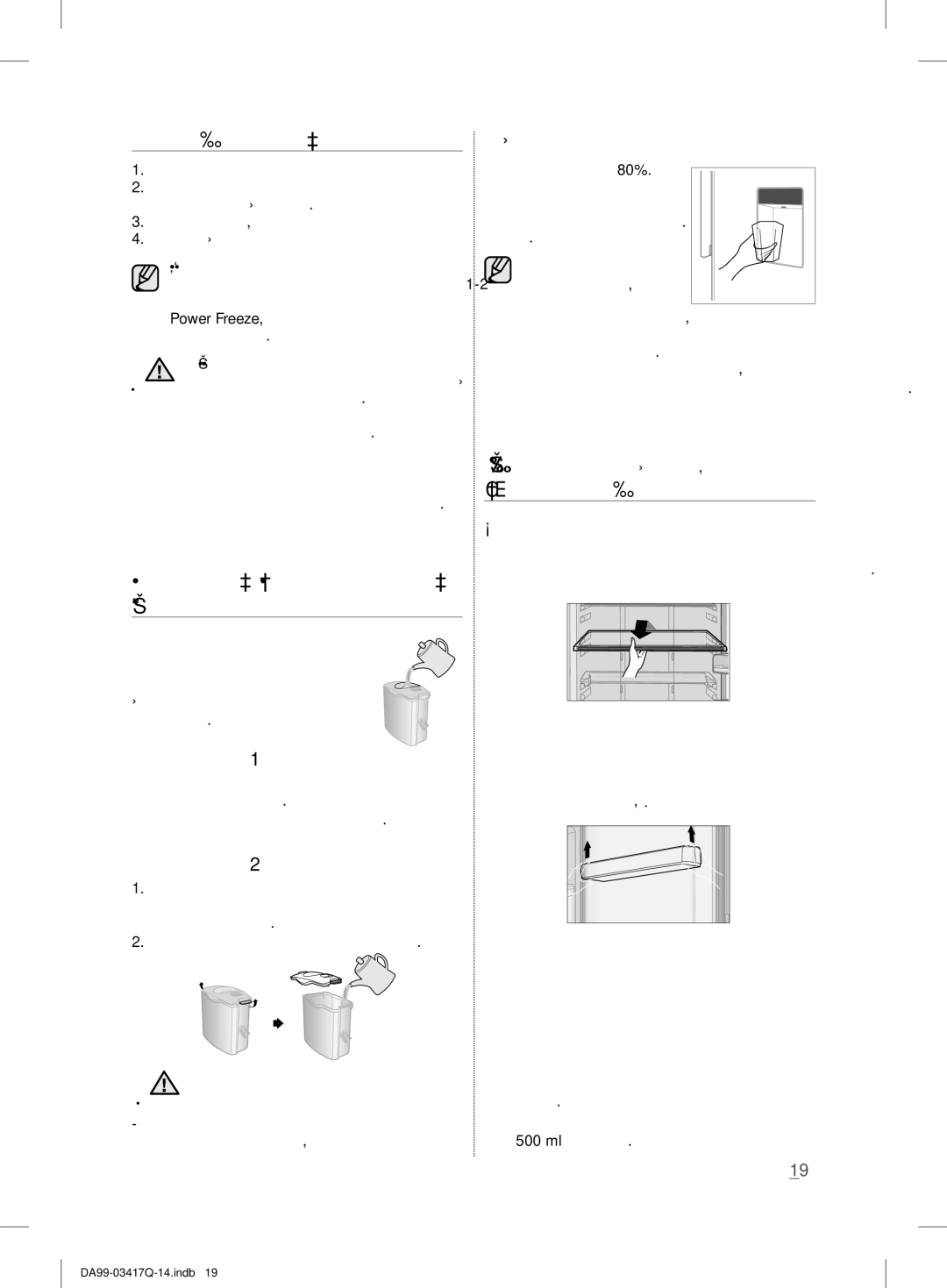 Samsung RL58GRGIH1/XEF, RL58GPGIH1/XEF, RL60GEGIH1/XEF, RL58GEGIH1/XEF, RL60GEEIH1/XEF, RL58GEGSW1/XEF manual Παραγωγη Παγου 