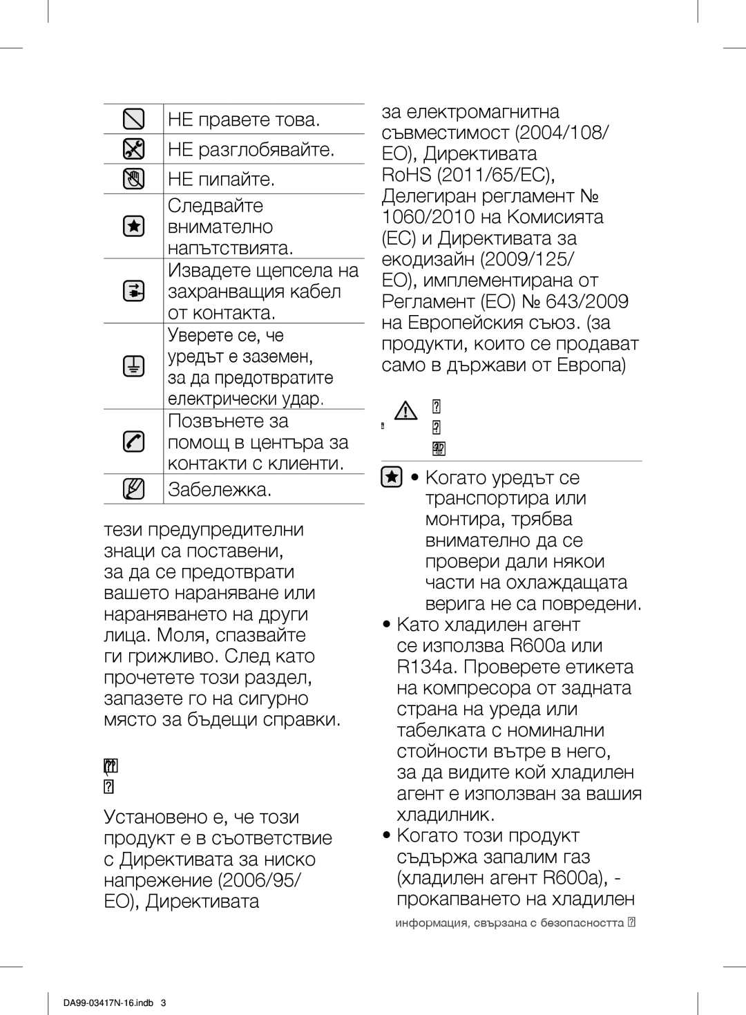 Samsung RL60GGGRS1/XEF, RL58GPGIH1/XEF, RL60GZGIH1/XEF, RL56GEGSW1/XEF, RL60GQERS1/XEF, RL56GEGIH1/XEF ЗА Транспорт И Място 