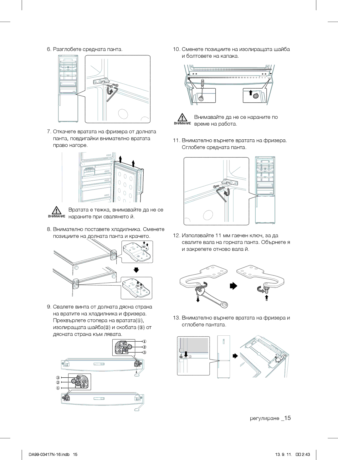 Samsung RL60GGGRS1/XEF, RL58GPGIH1/XEF, RL60GZGIH1/XEF, RL56GEGSW1/XEF, RL60GQERS1/XEF manual 201 Регулиранеизползване 