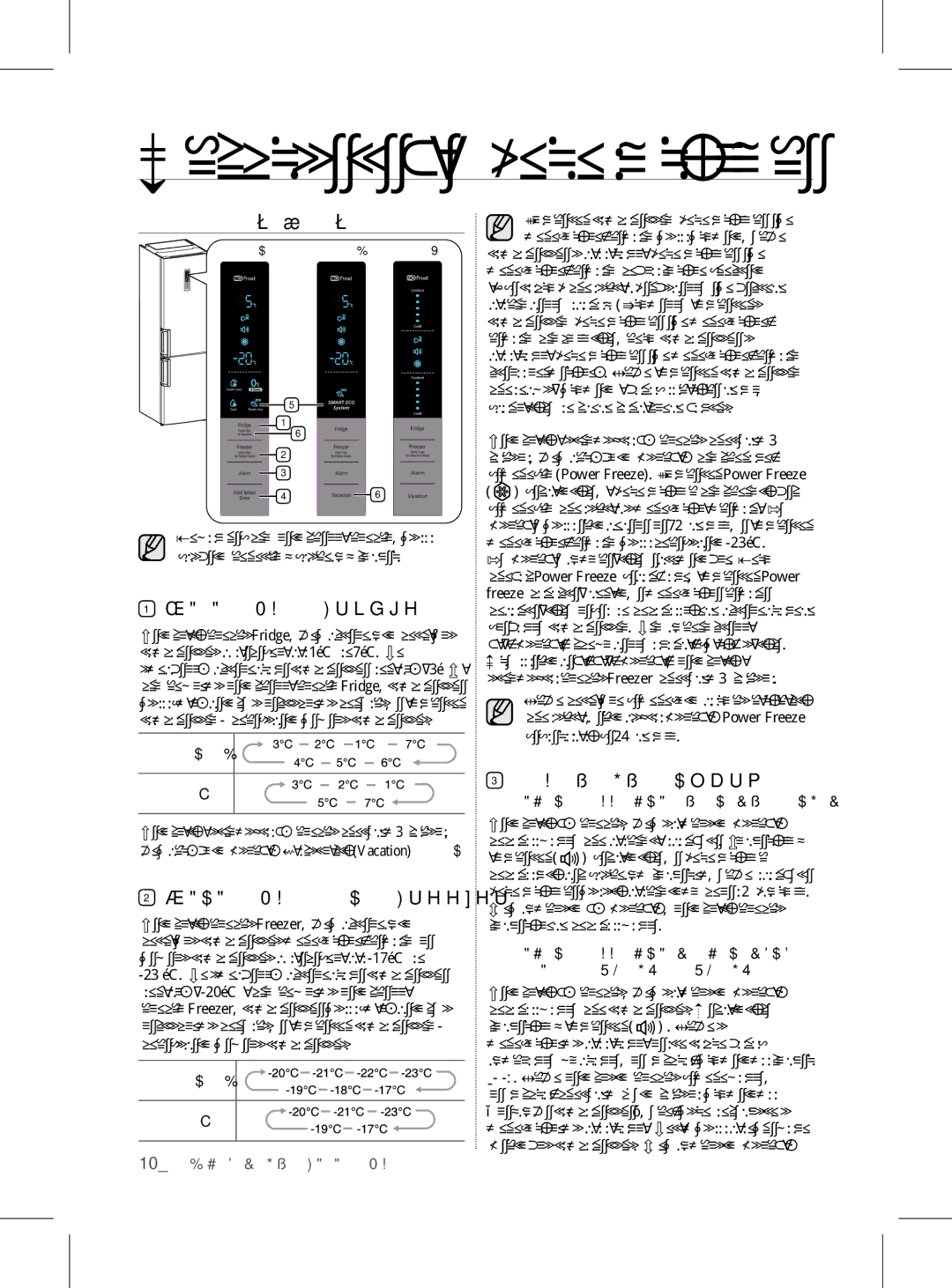 Samsung RL59GYBMG1/BWT manual Експлуатація холодильника, Холодильник Fridge, Морозильна камера Freezer, Сигналізація Alarm 