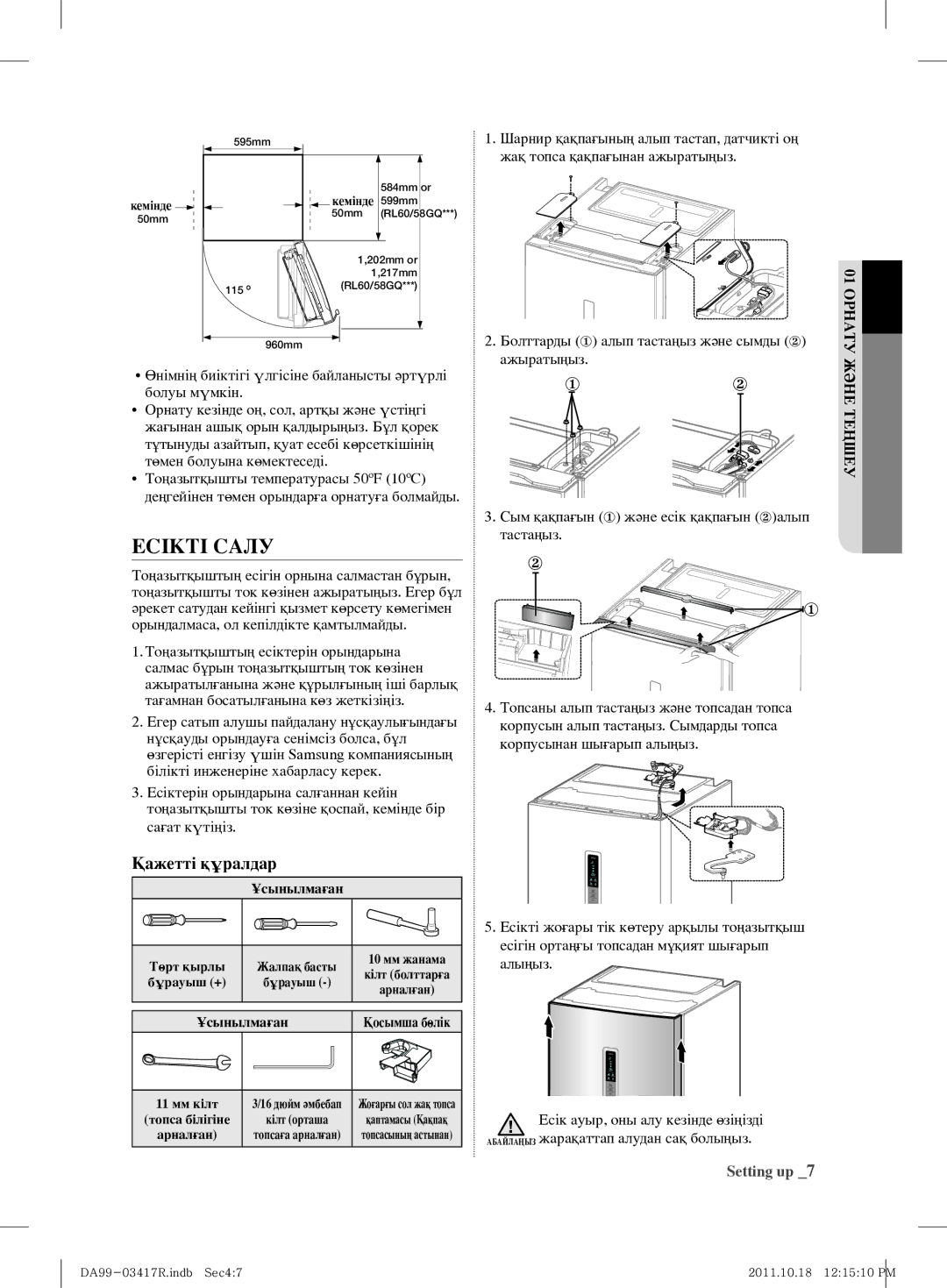 Samsung RL60GGGRS1/XEF manual Есікті Салу, Қажетті құралдар, Болттарды ① алып тастаңыз жəне сымды ② ажыратыңыз, Setting up 