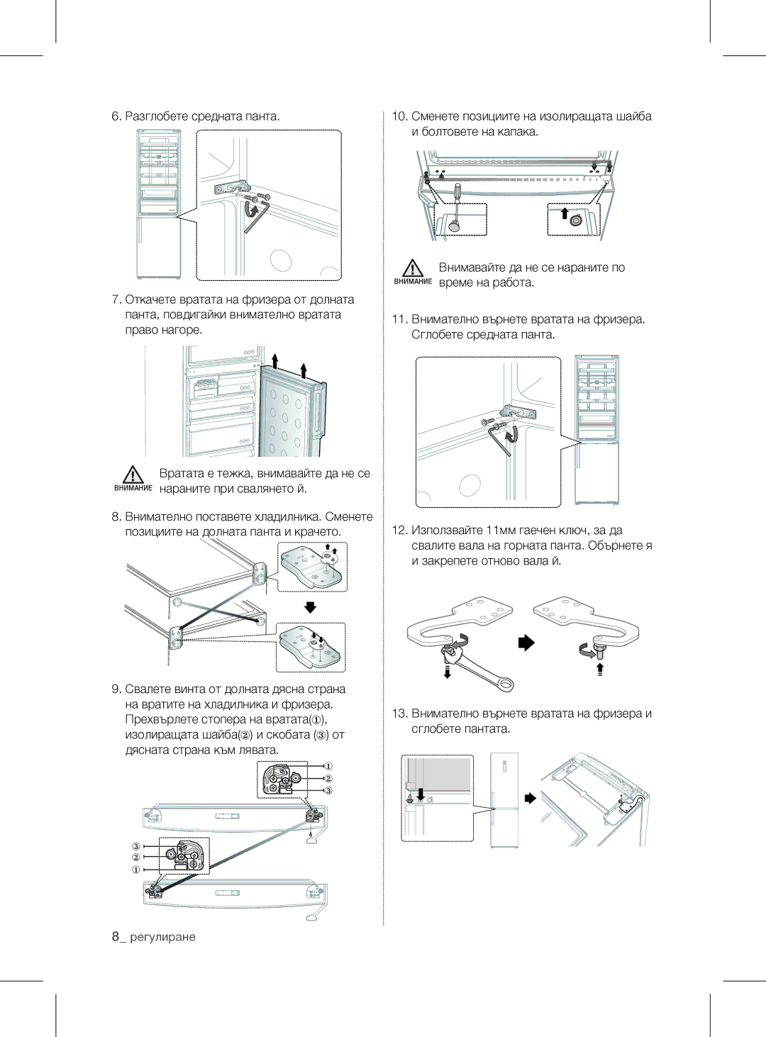 Samsung RL60GGGRS1/XEF manual Регулиране 