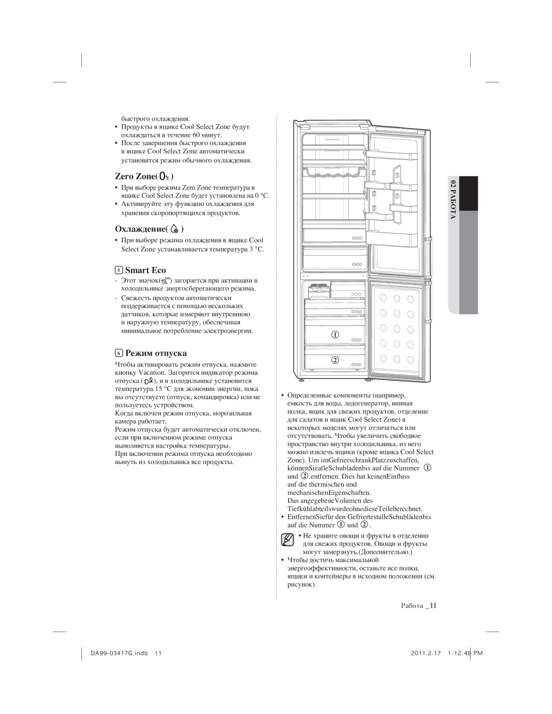 Samsung RL60GZGTS1/BWT manual =Hur=Rqh, ǢȩȟȔȚȘșȡȜș, 6PDUWFR, ǥșȚȜȠȢȦȣȧȥȞȔ, ȔȯȥȦȤȢȗȢȢȩȟȔȚȘșȡȜȓ 