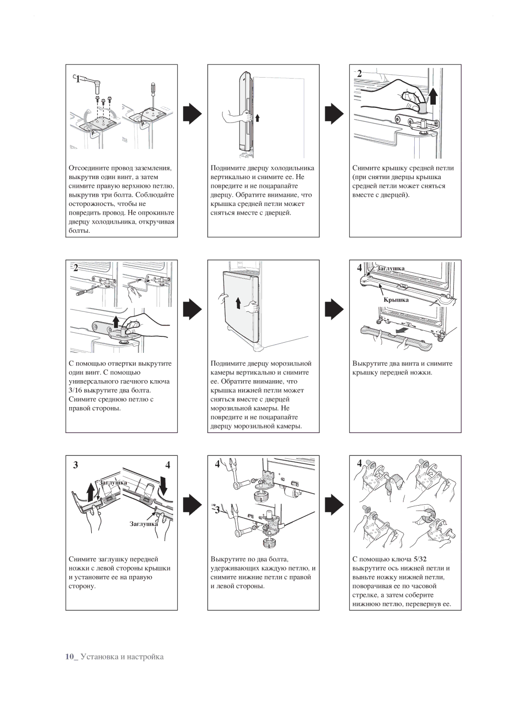 Samsung RL62ZBPN1/BWT, RL62ZBVB1/BWT, RL62ZBSH1/BWT manual 10 Установка и настройка 